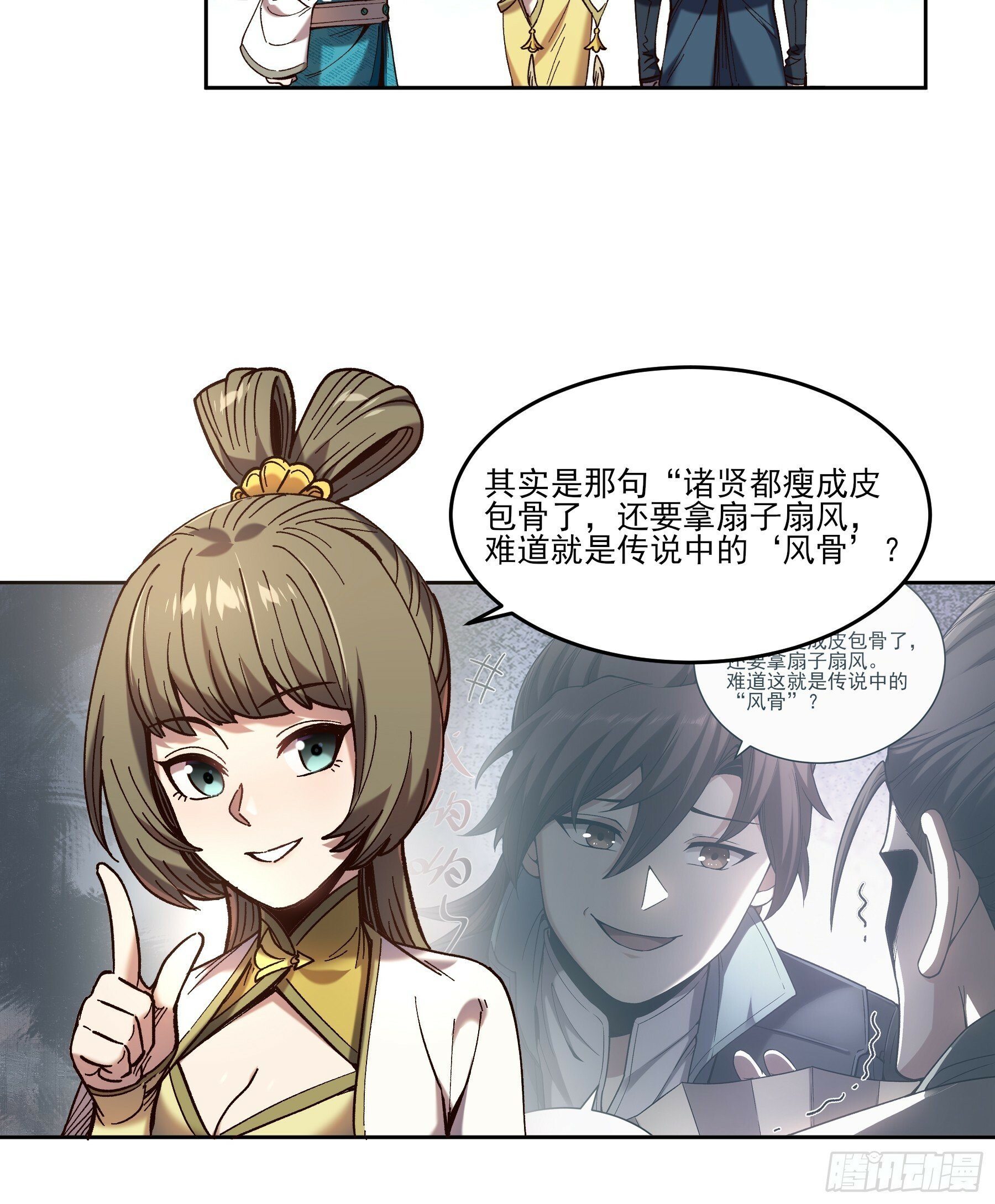 23.一切都在我的计划之中11