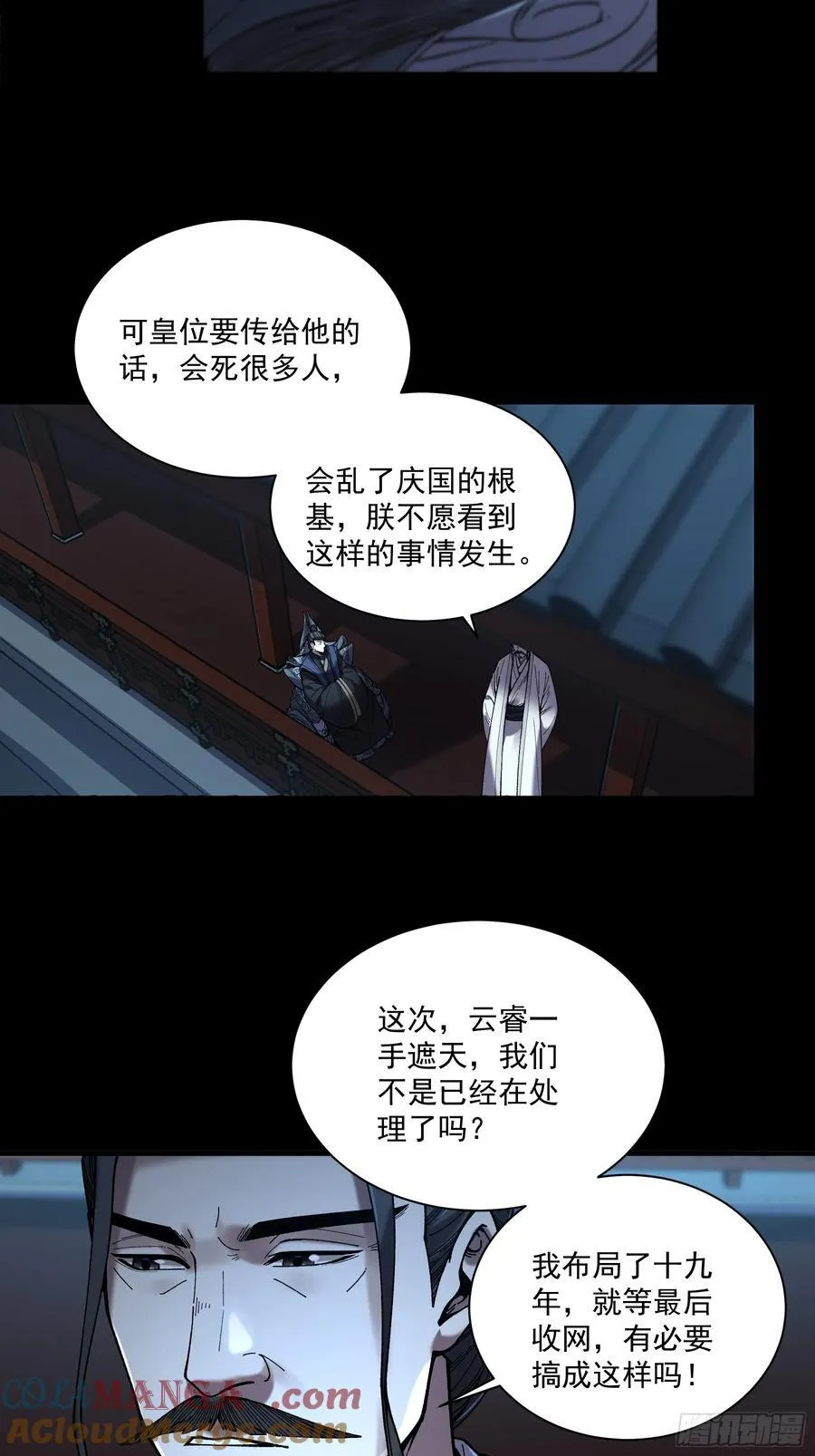 137.朕为诱饵12