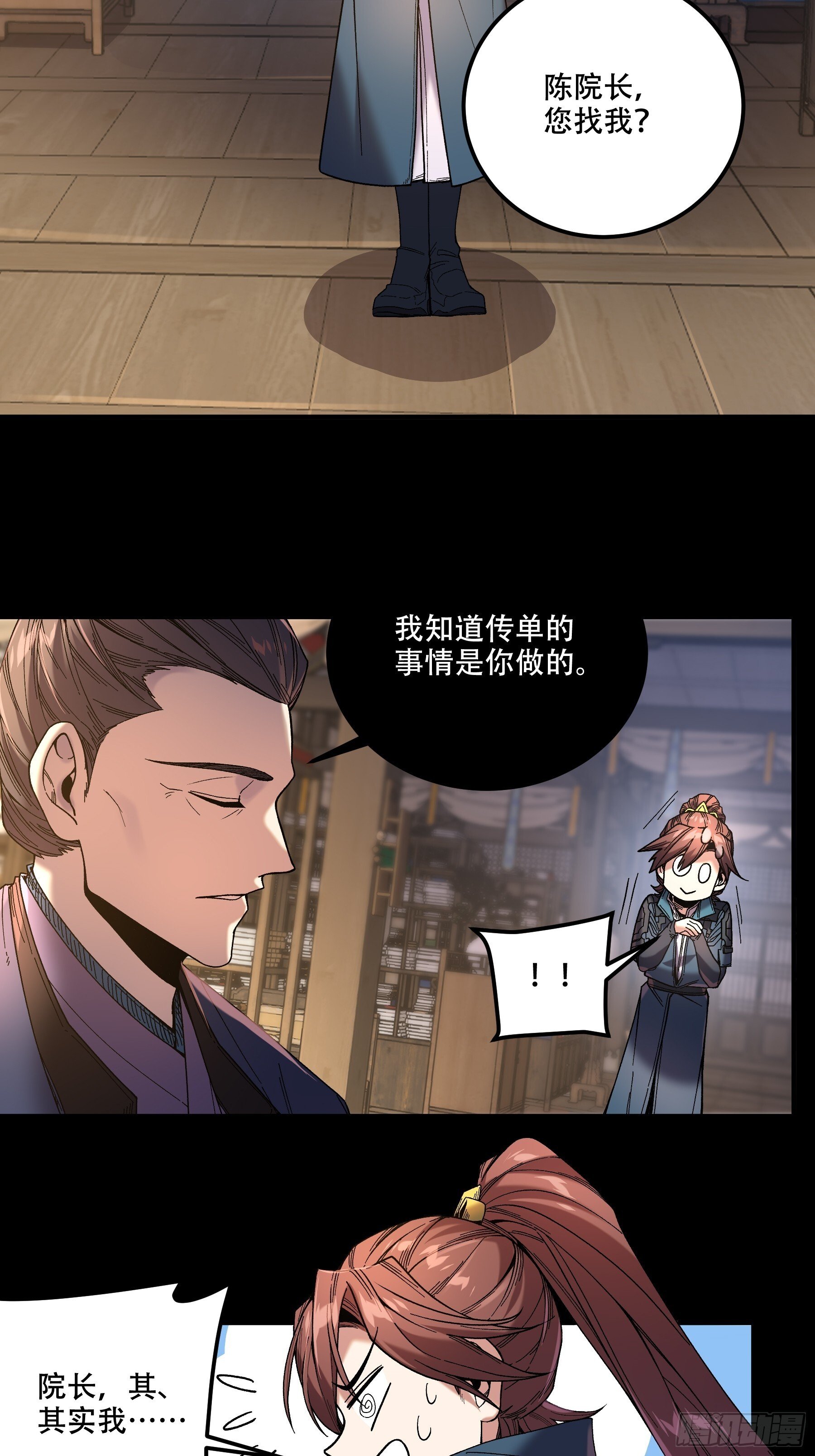 69.为人可靠陈院长25