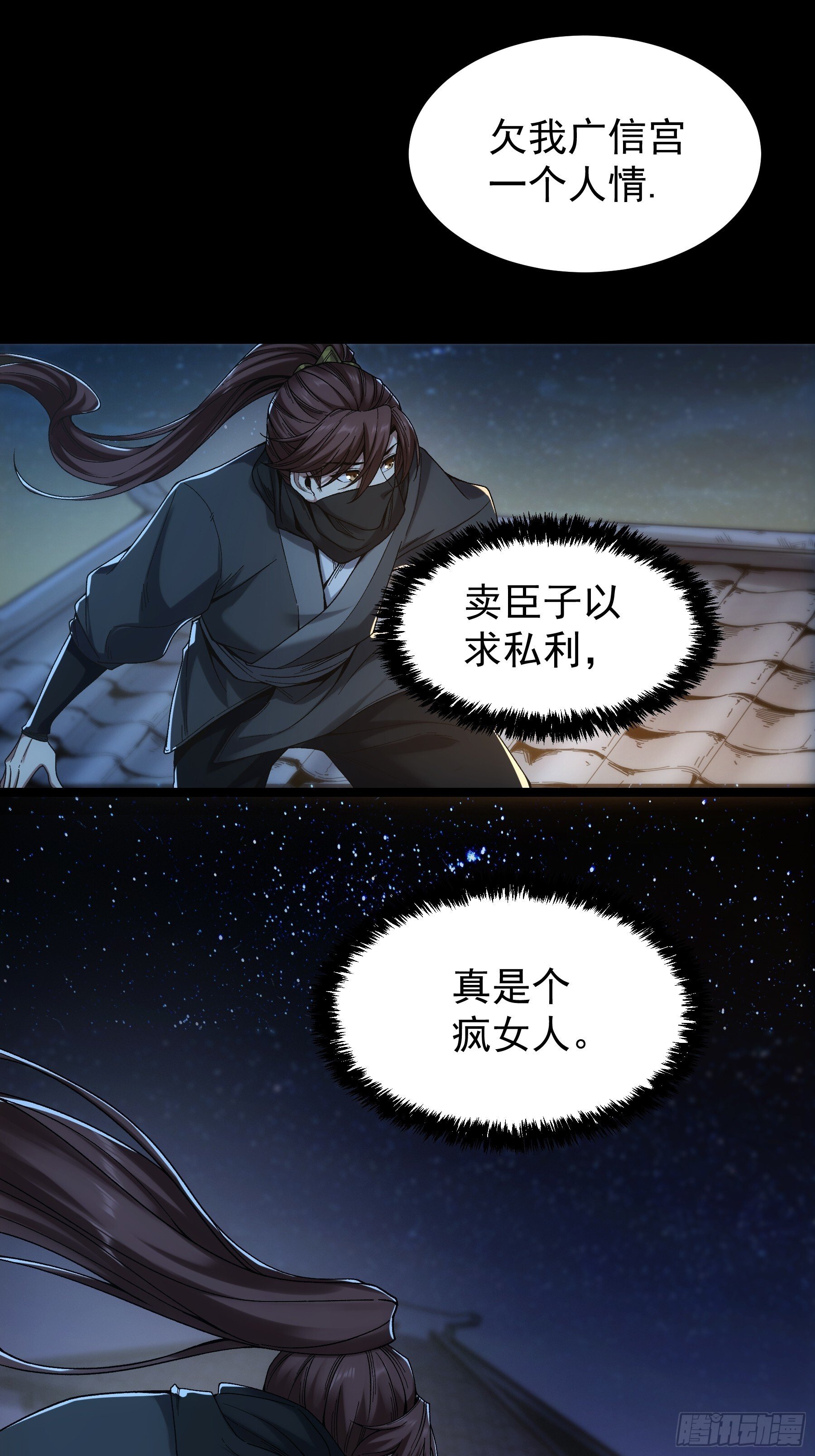 66.幕后之人31