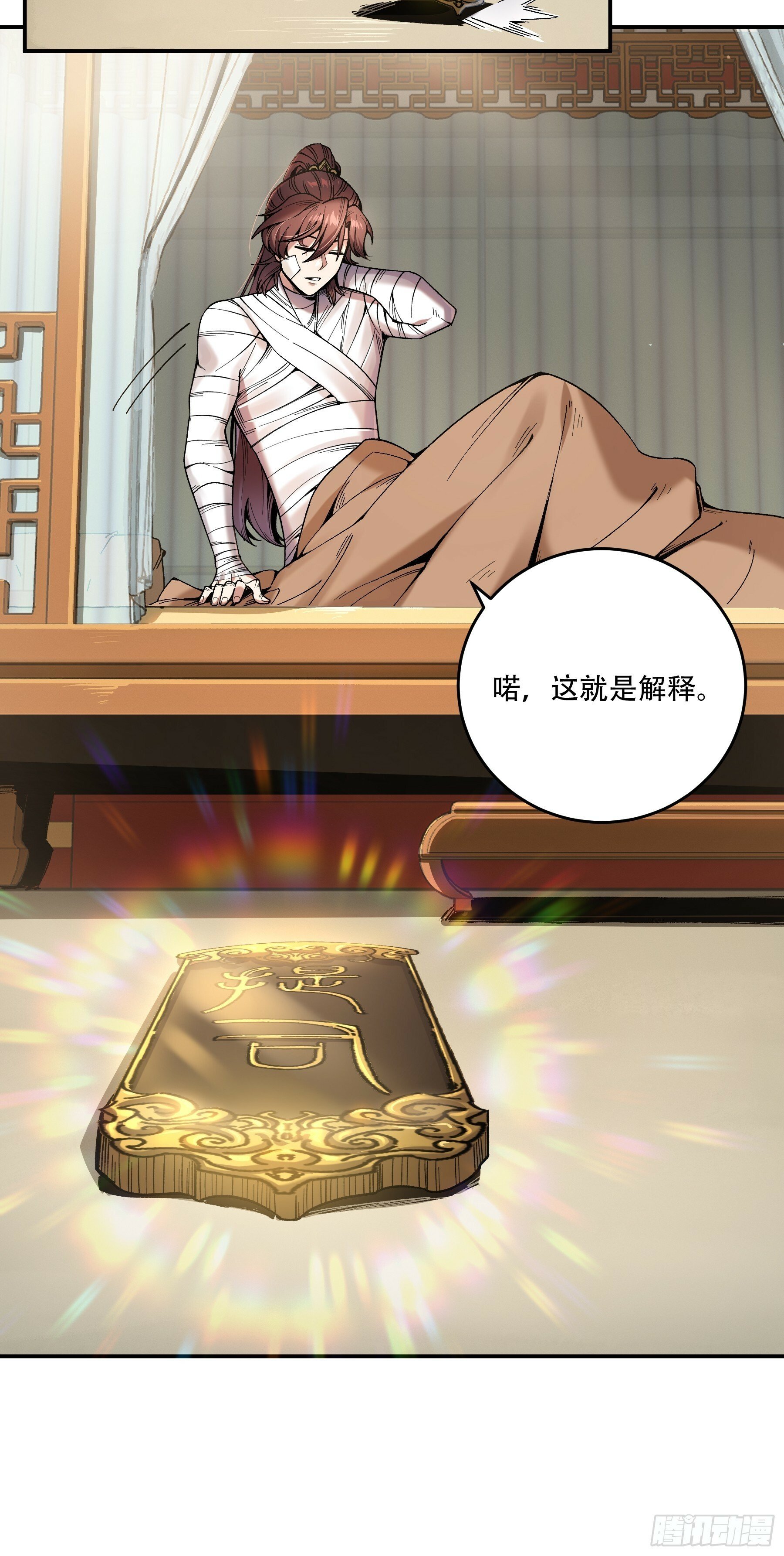 45.劫后余生11