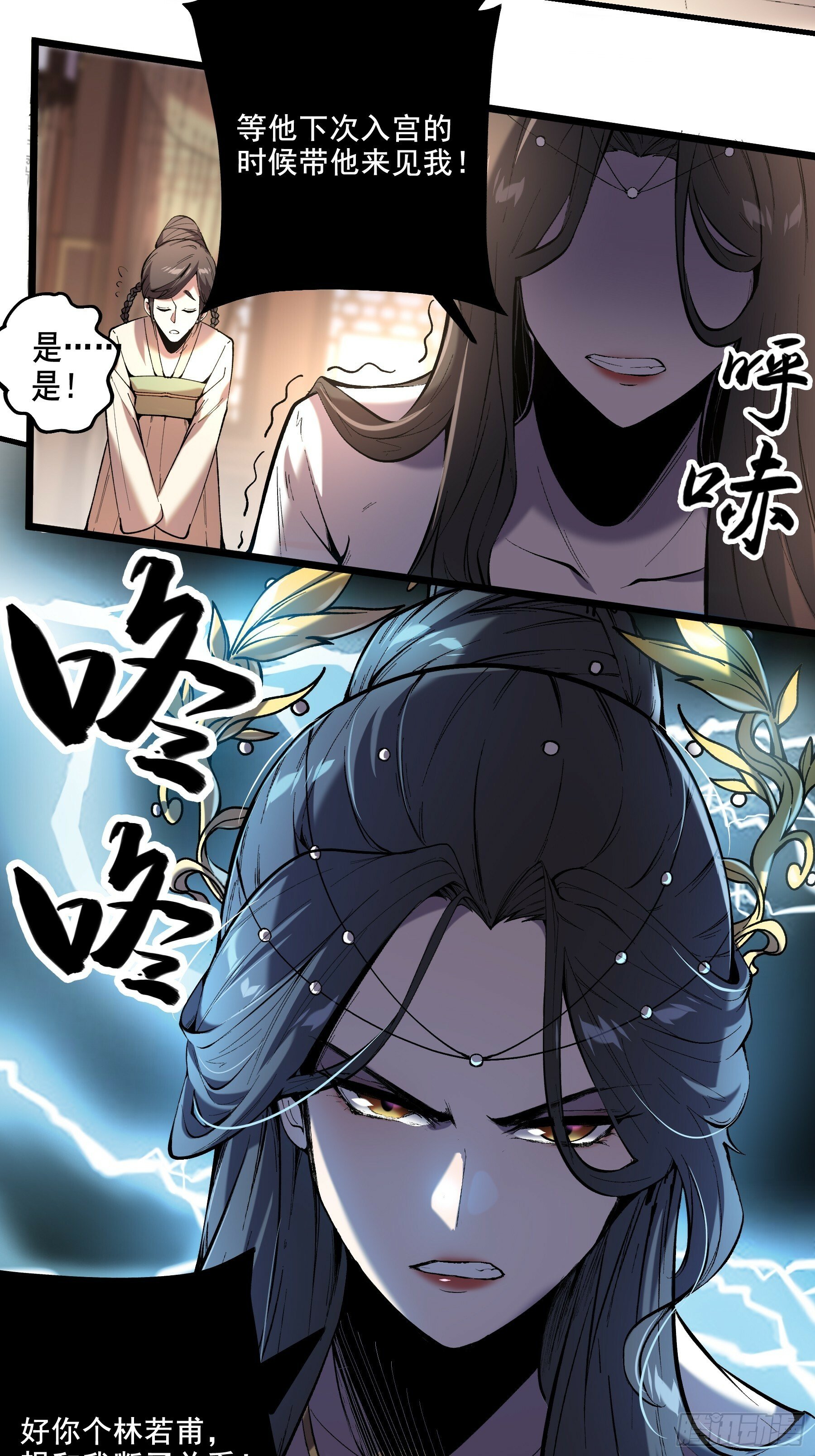54.拜见岳父大人38