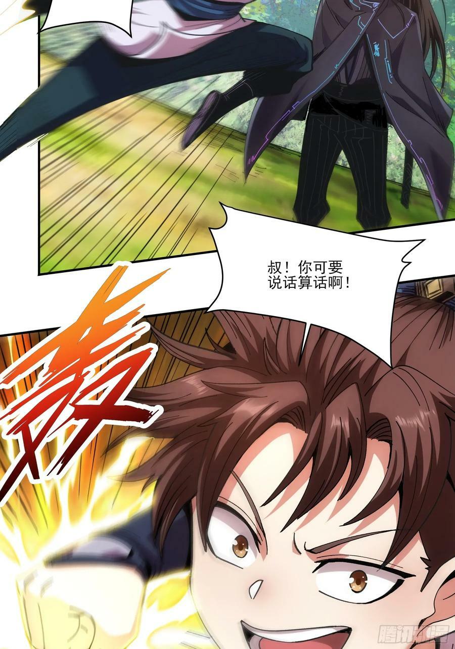 10.红衣骑士4