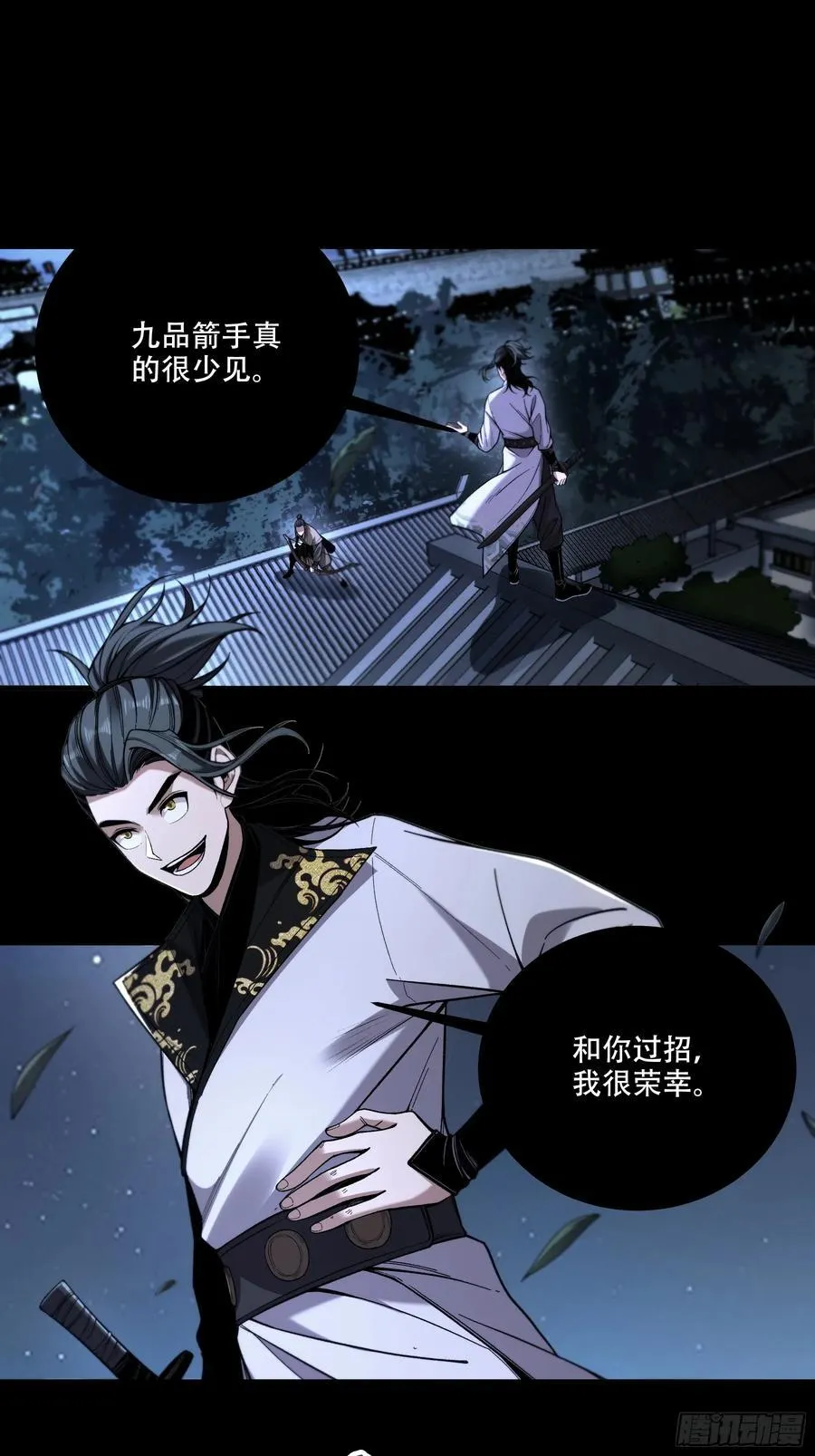 122.完爆燕慎独15