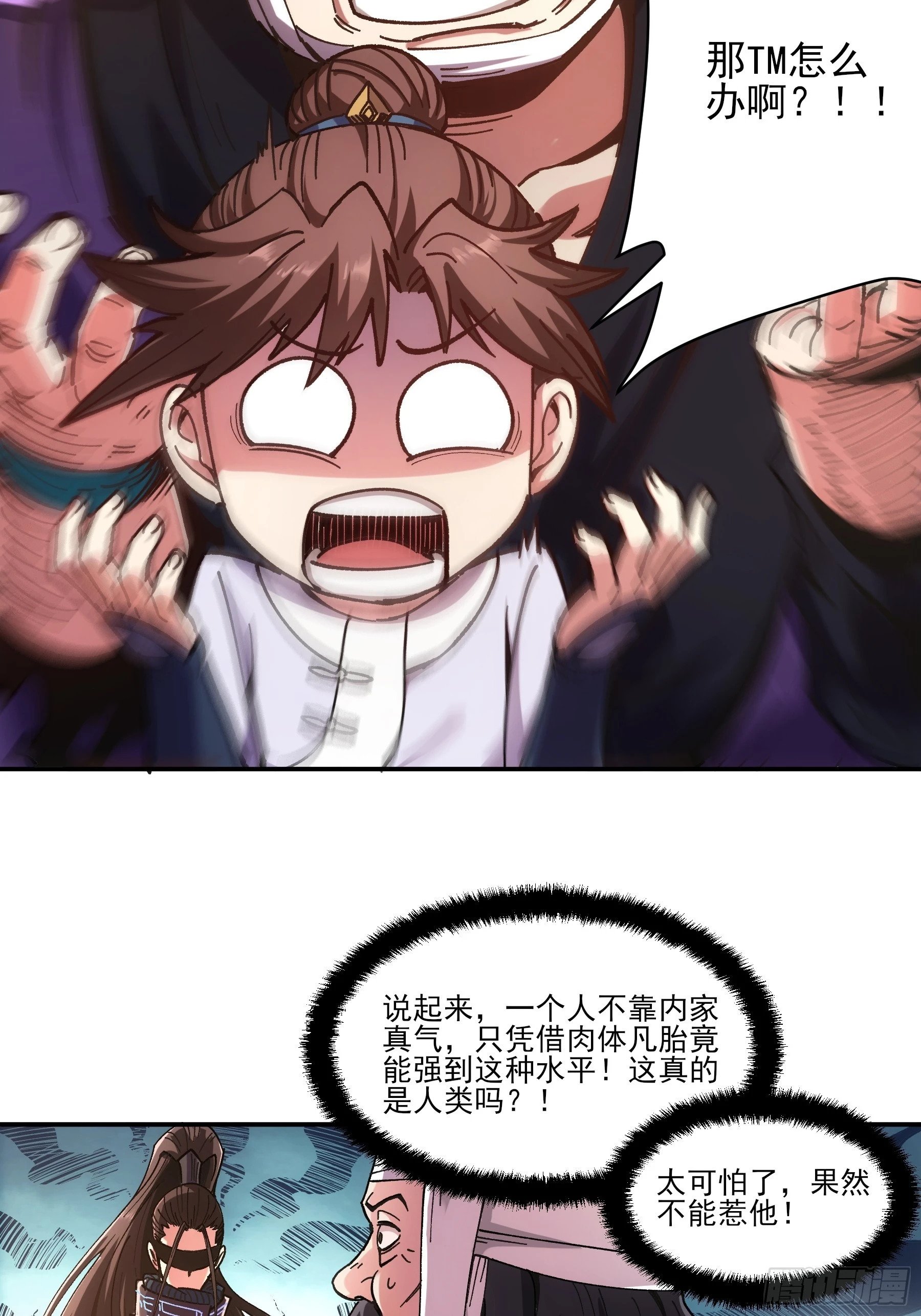 7.霸道真气38