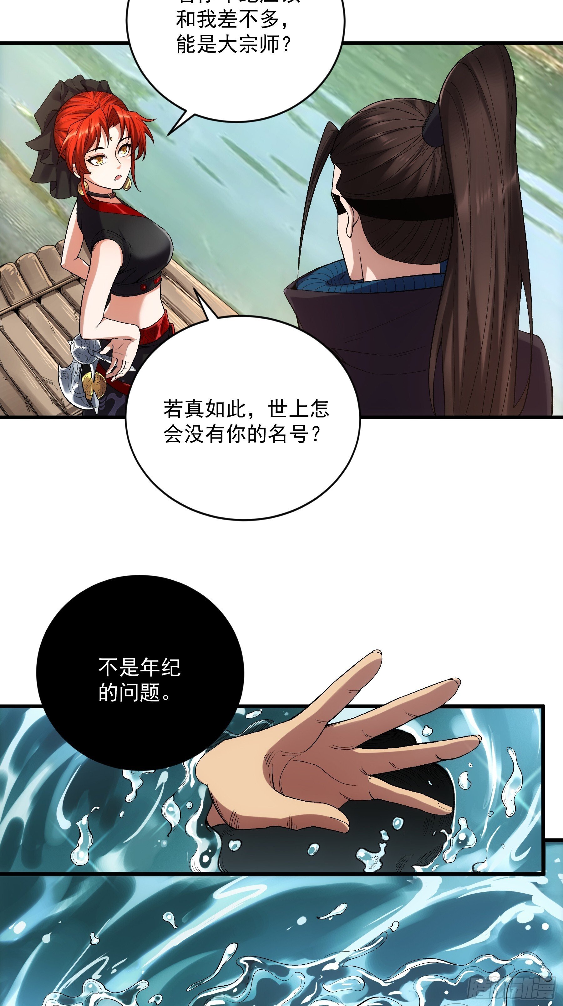 76.五竹VS苦荷？36