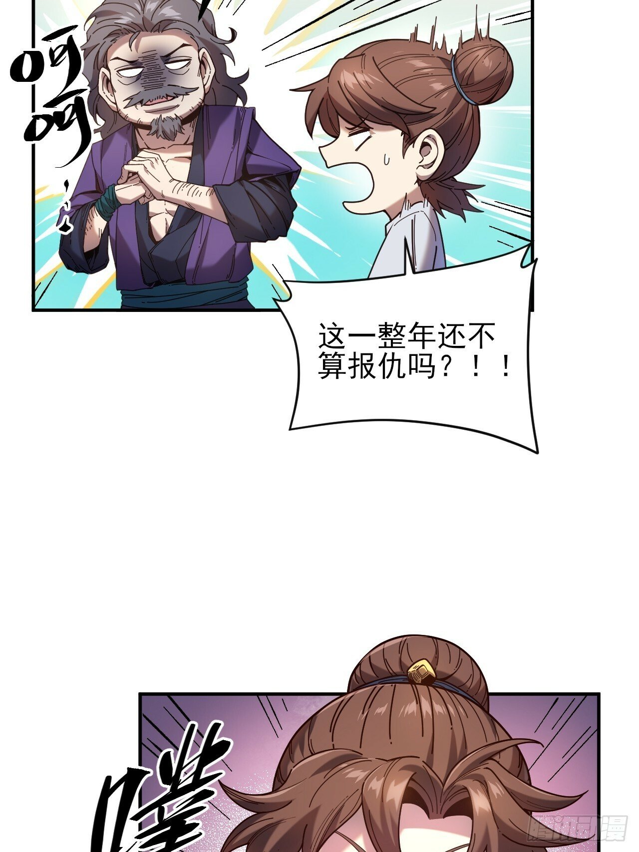 8.毒来毒往16