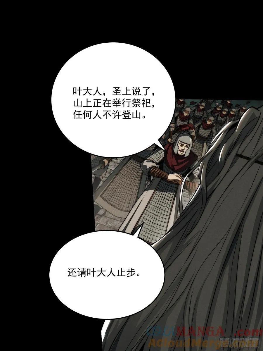 153.大宗师14