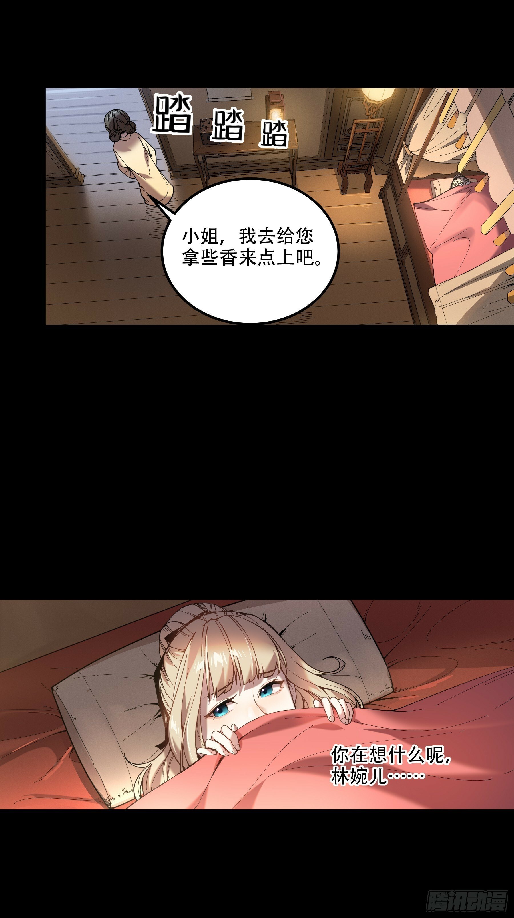 40.采花贼8