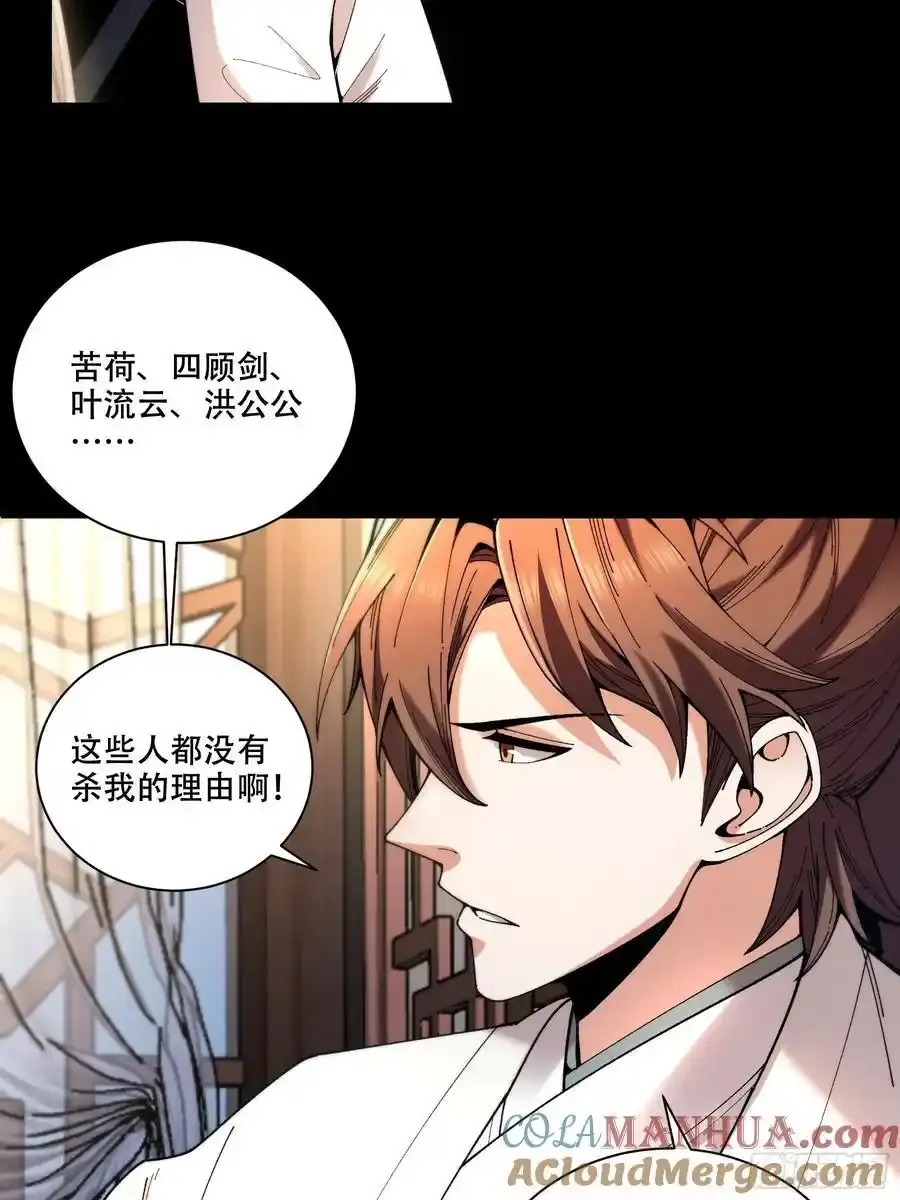 113.神庙杀手24