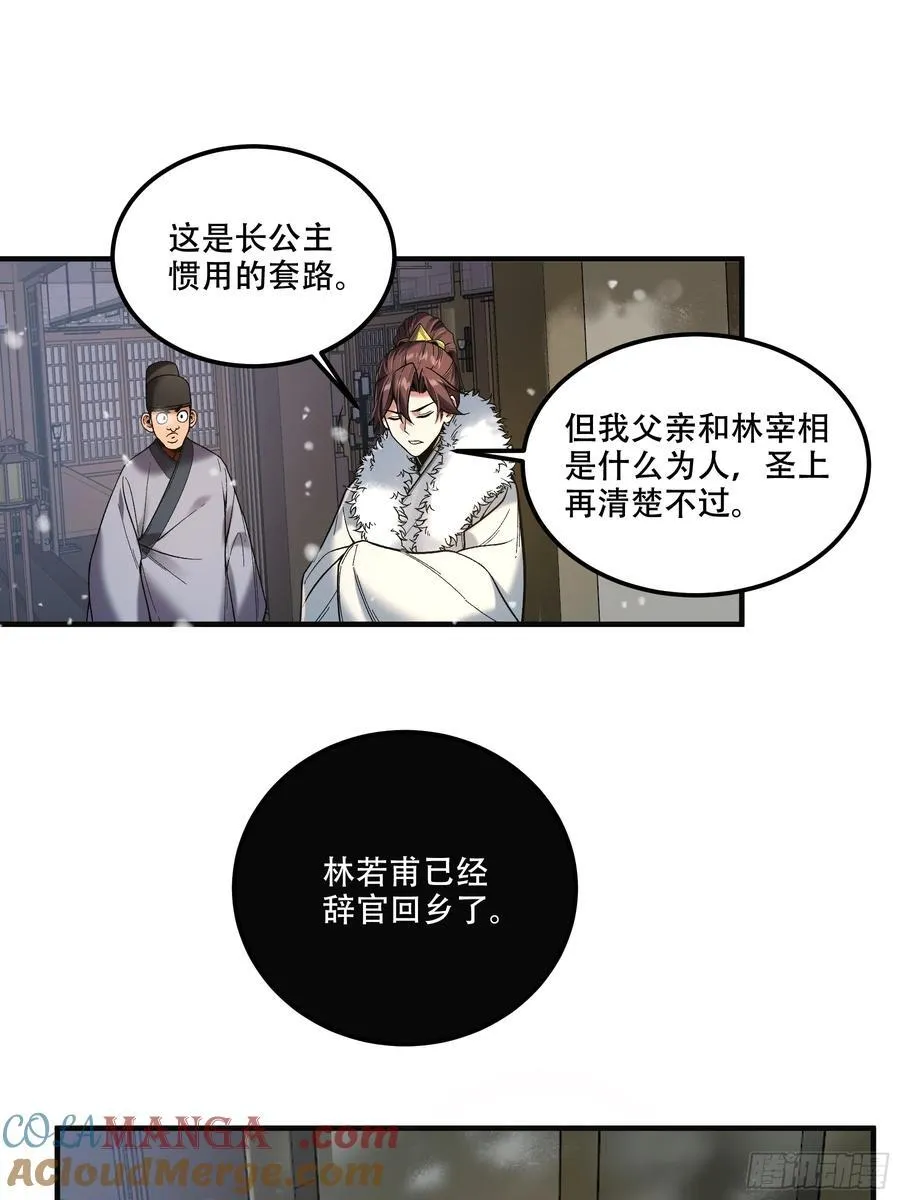 126.帝王之术36