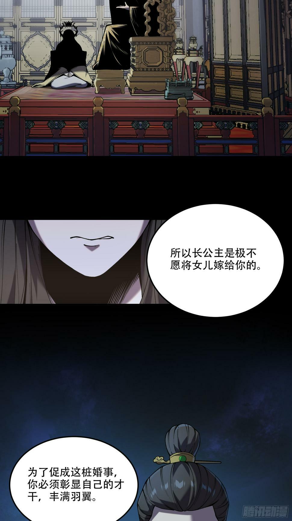 29.生死一线36