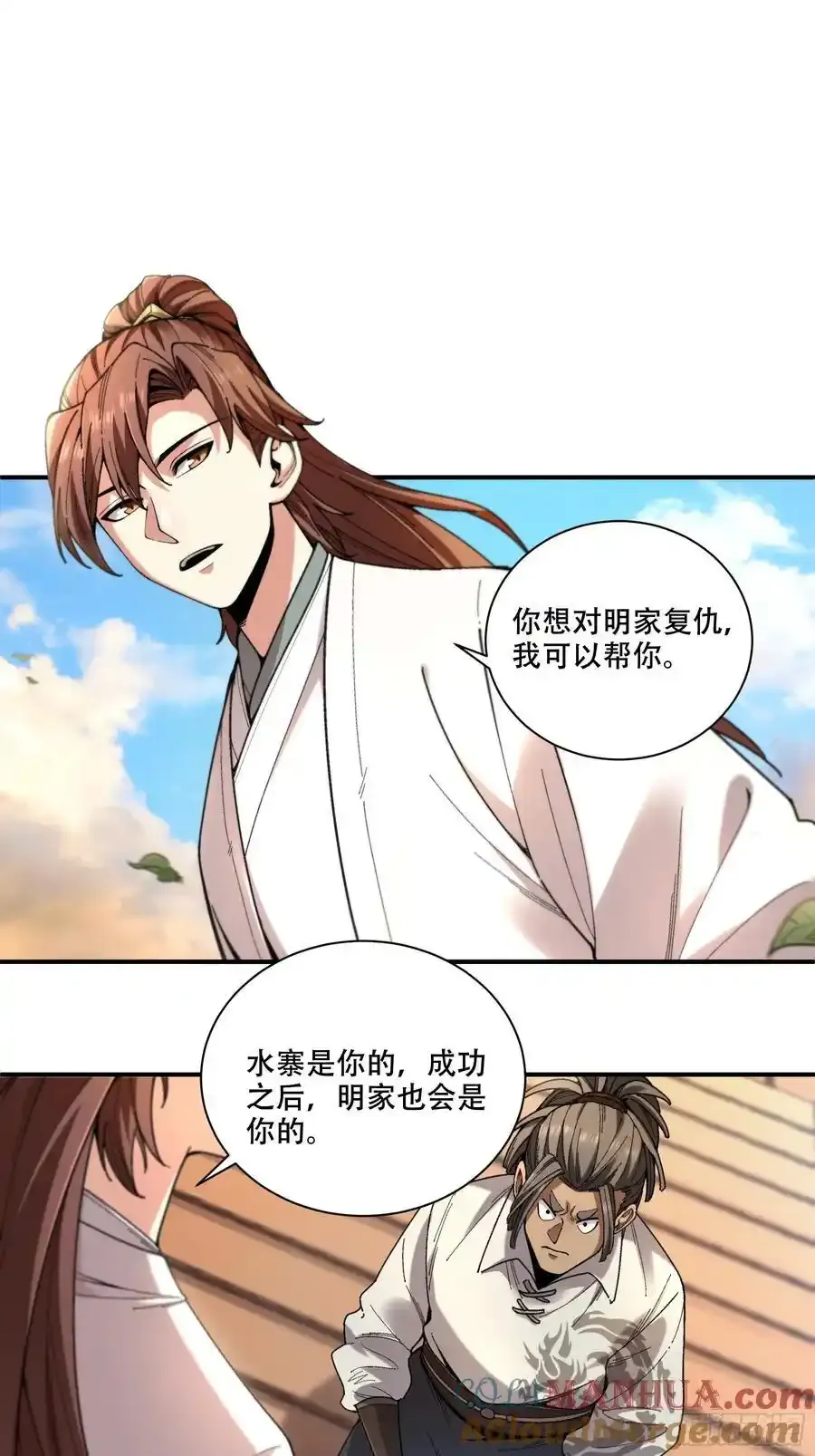 112.收编小明32