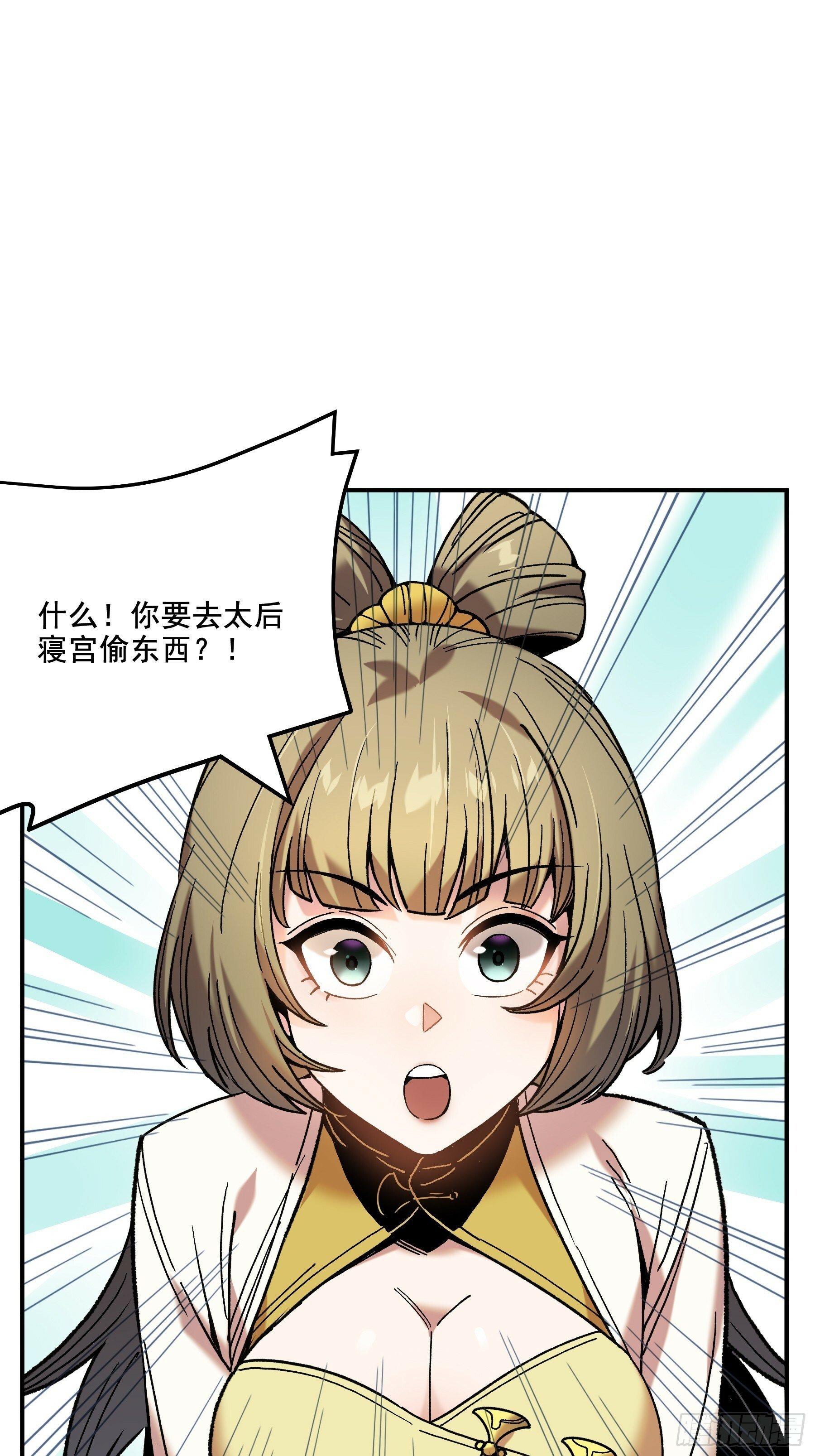 61.不会有反转吧？6