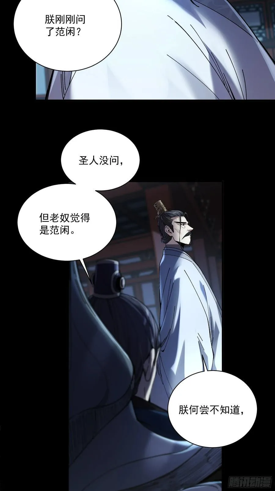 137.朕为诱饵11