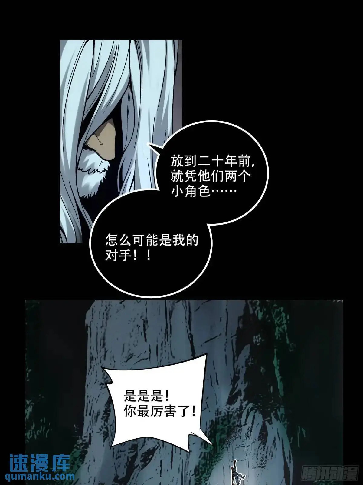 90.肖恩的秘密18