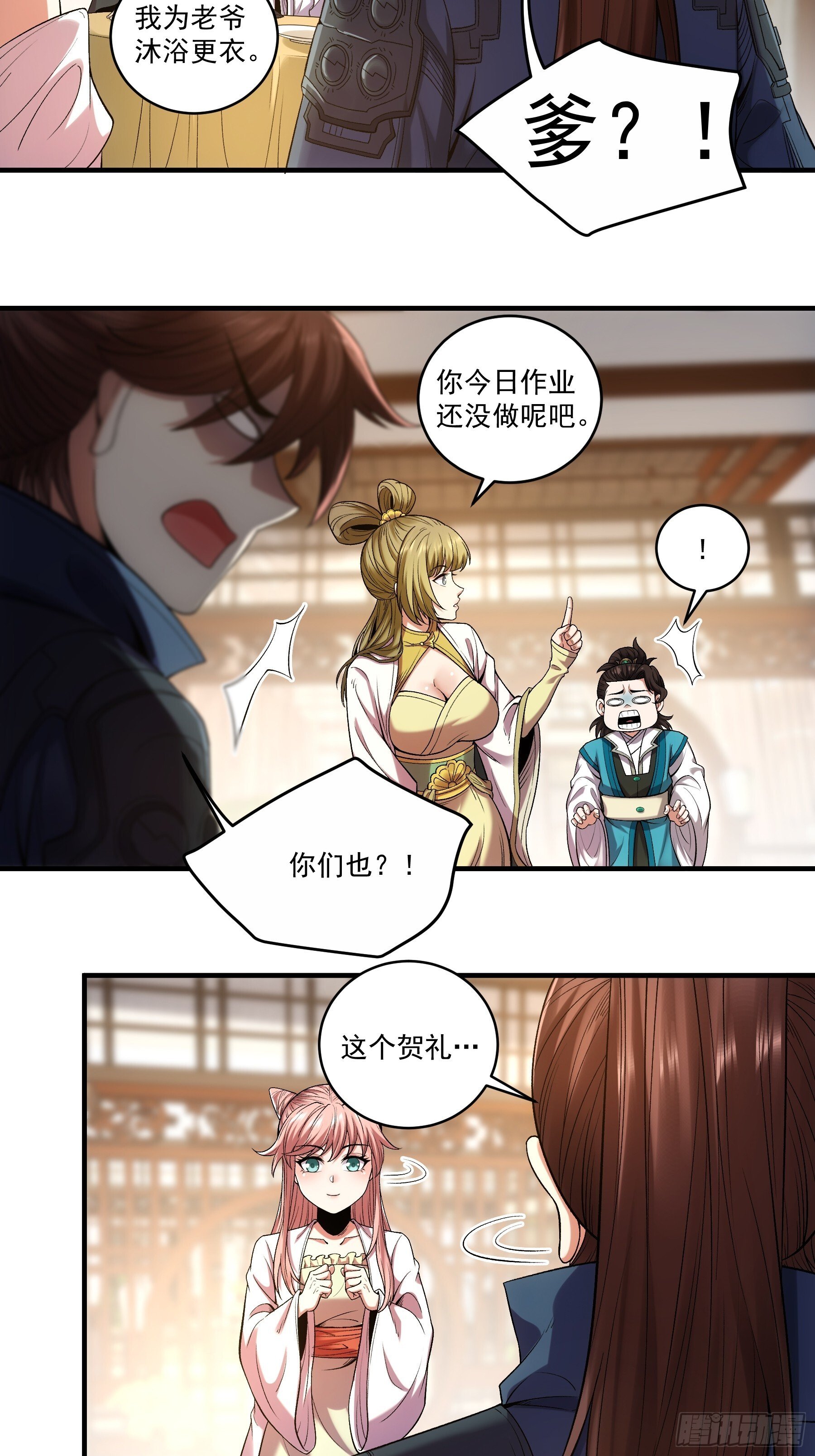 72.好臣子就是新婚第二天出差12