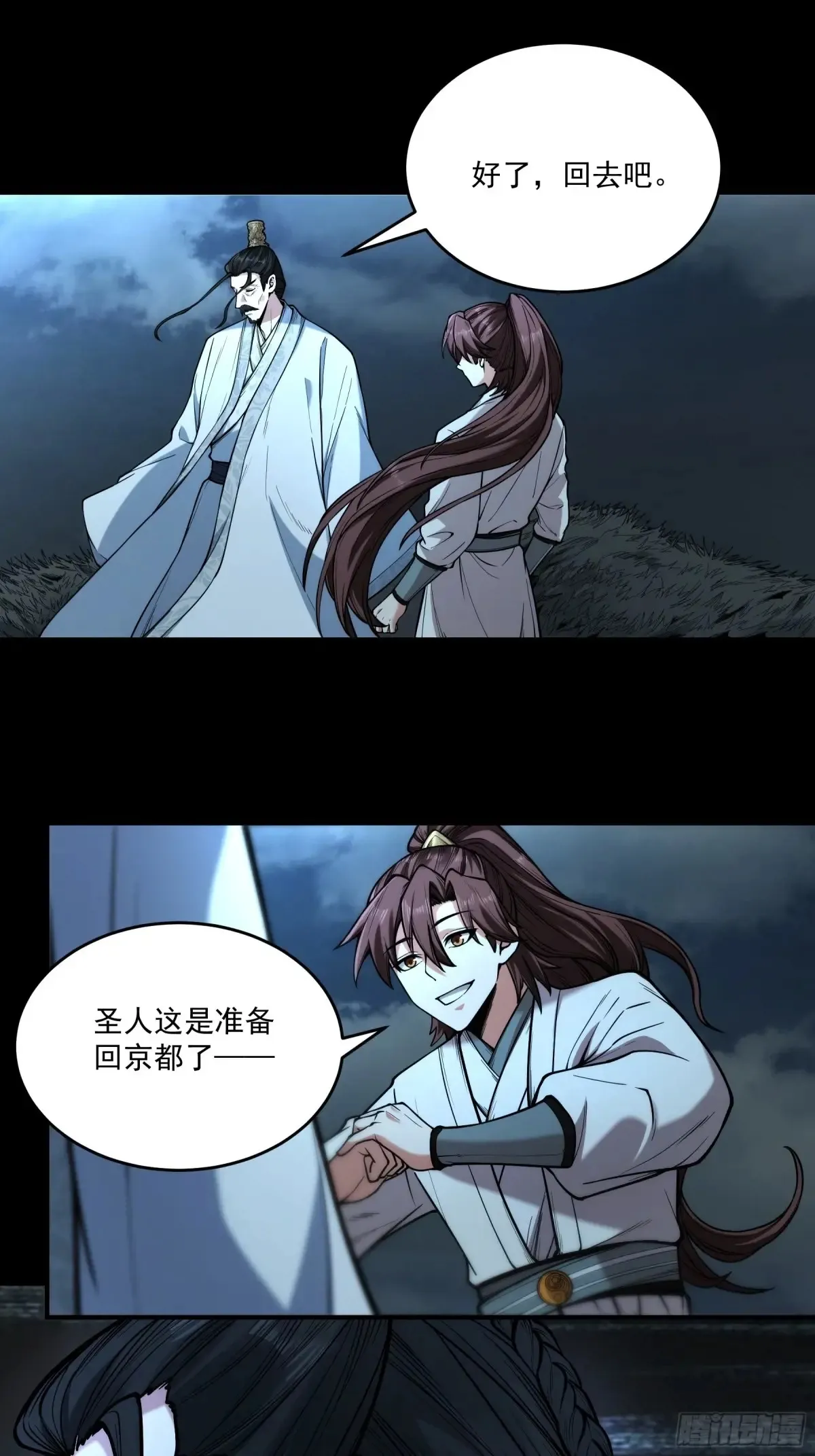 142.请君入瓮16