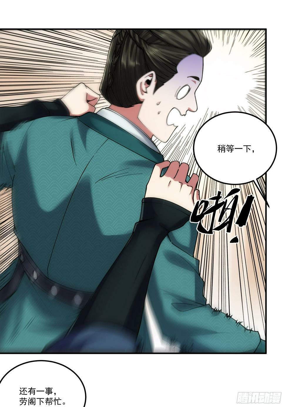 24.一份卷宗换一条命37
