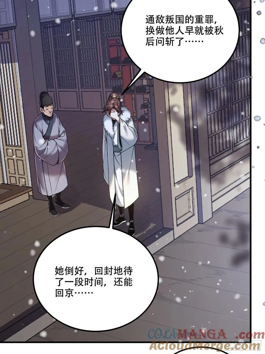 126.帝王之术30