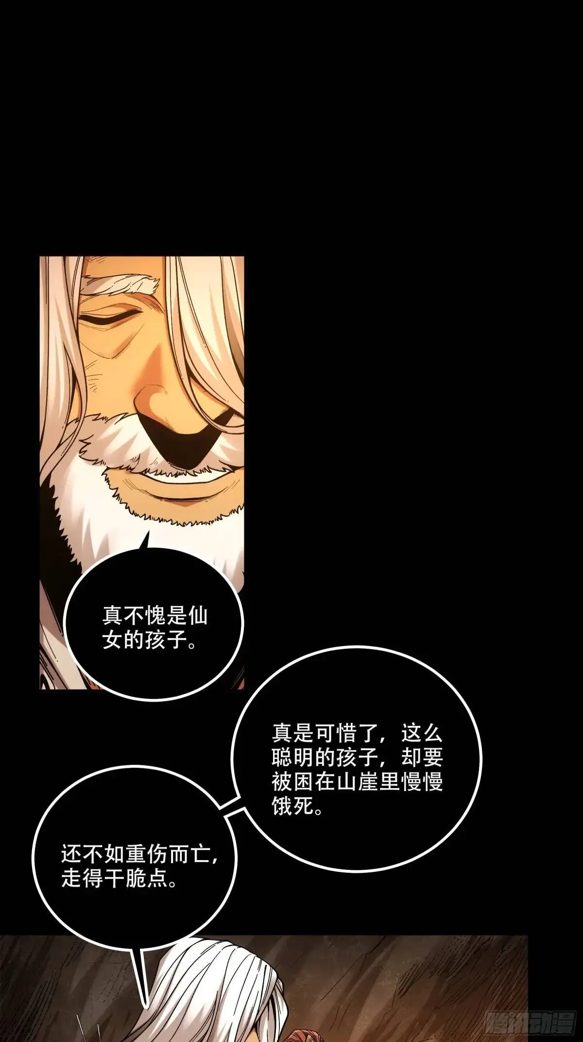 90.肖恩的秘密27