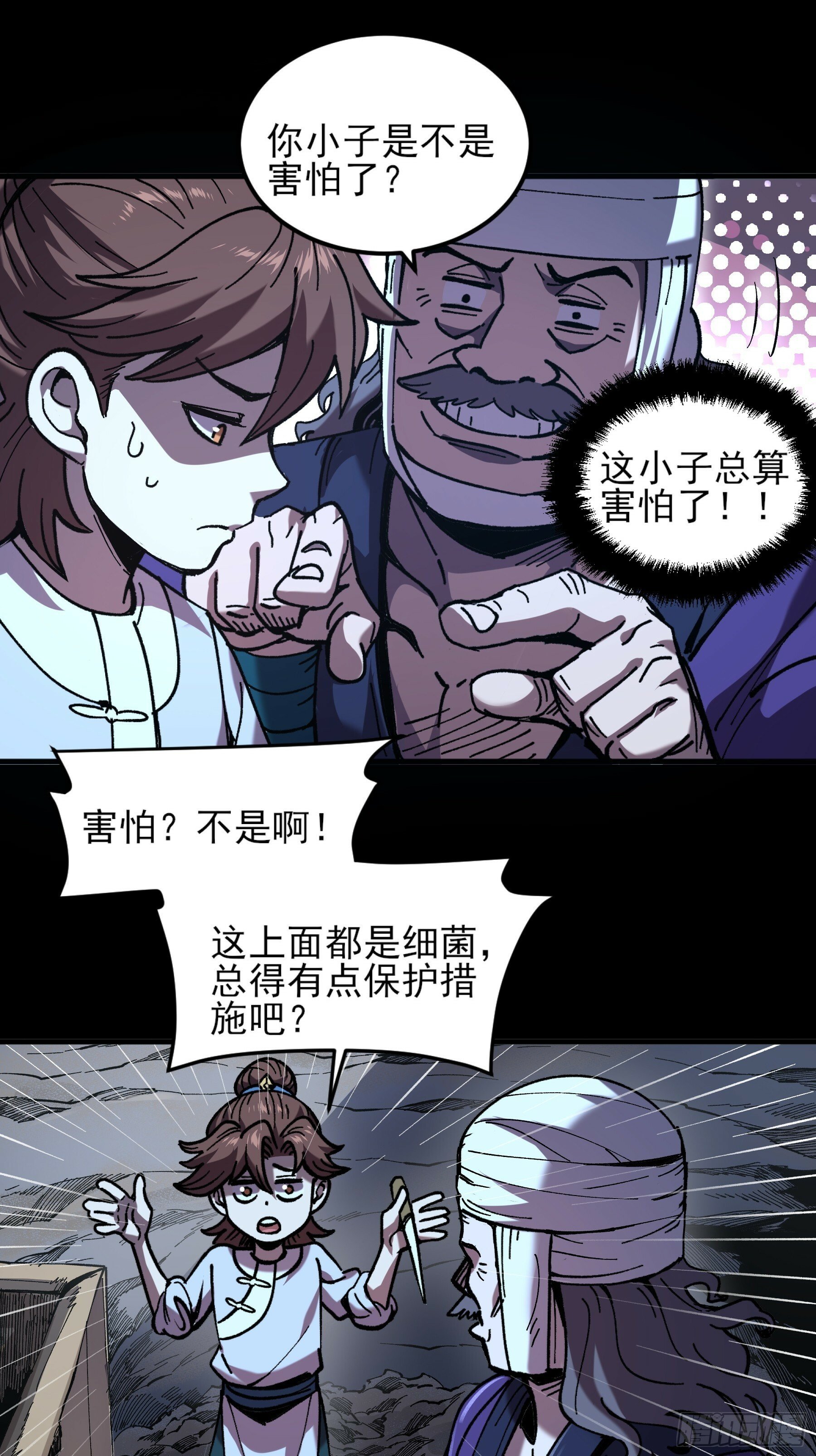 6.坟场挖尸31