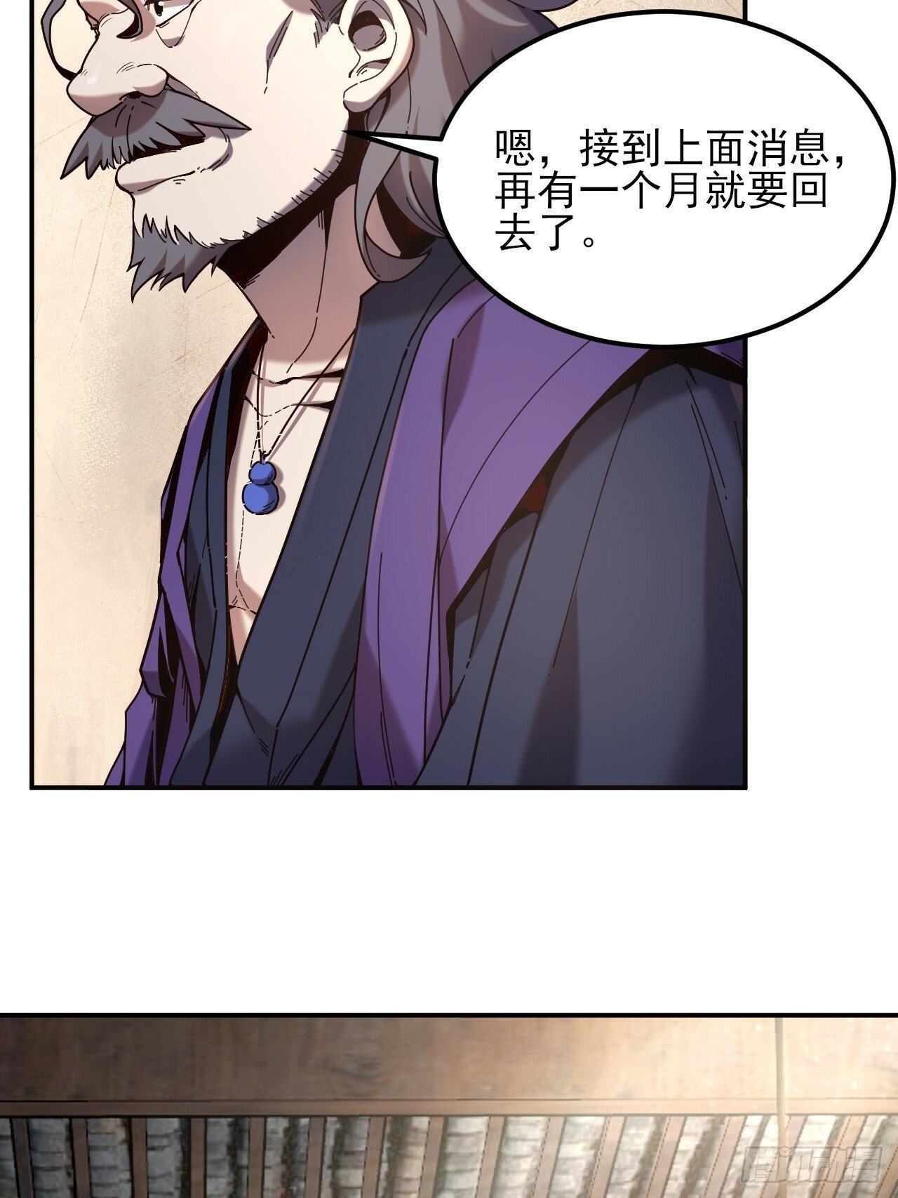 8.毒来毒往13