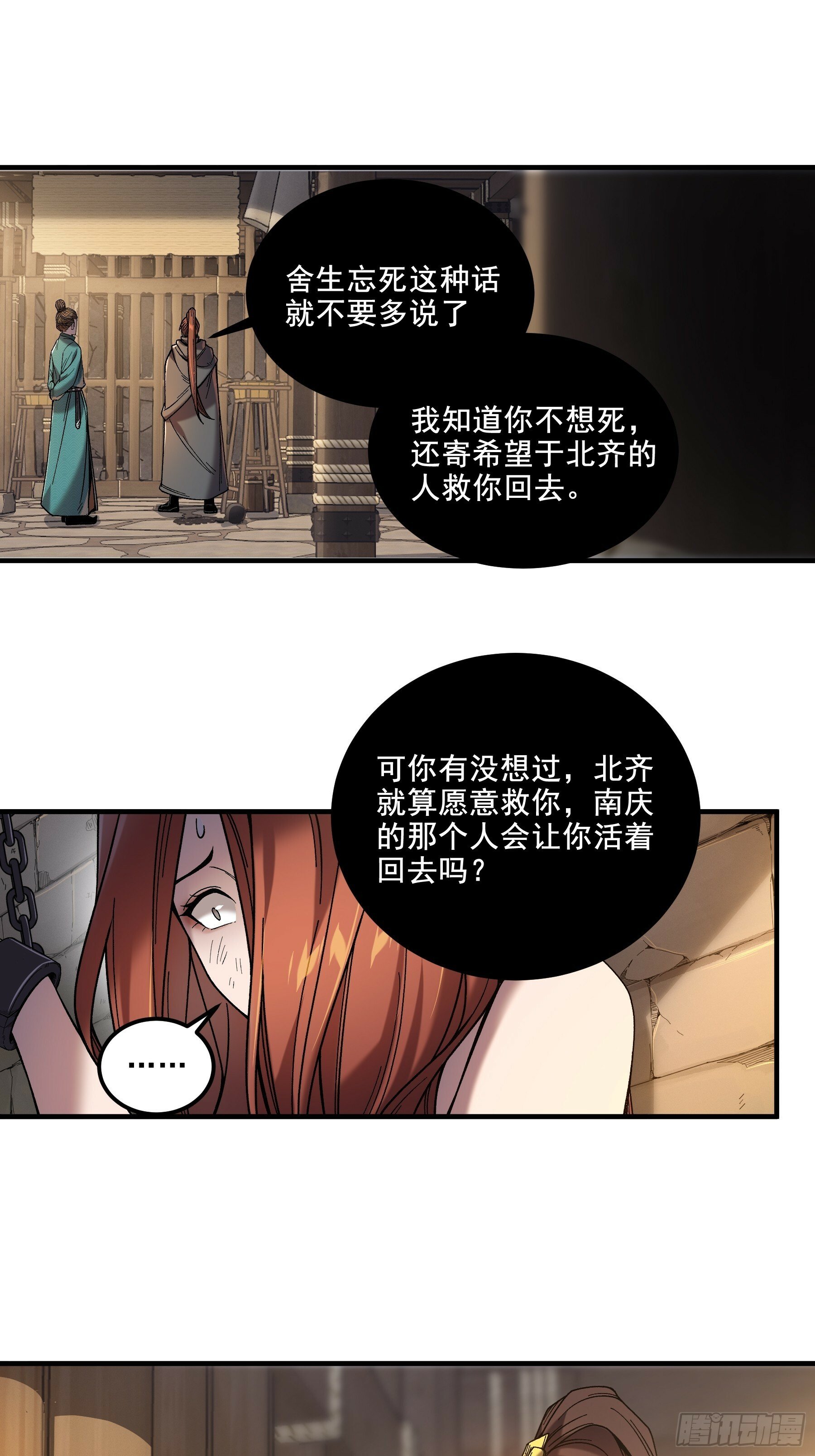 49.天牢欺弱女17
