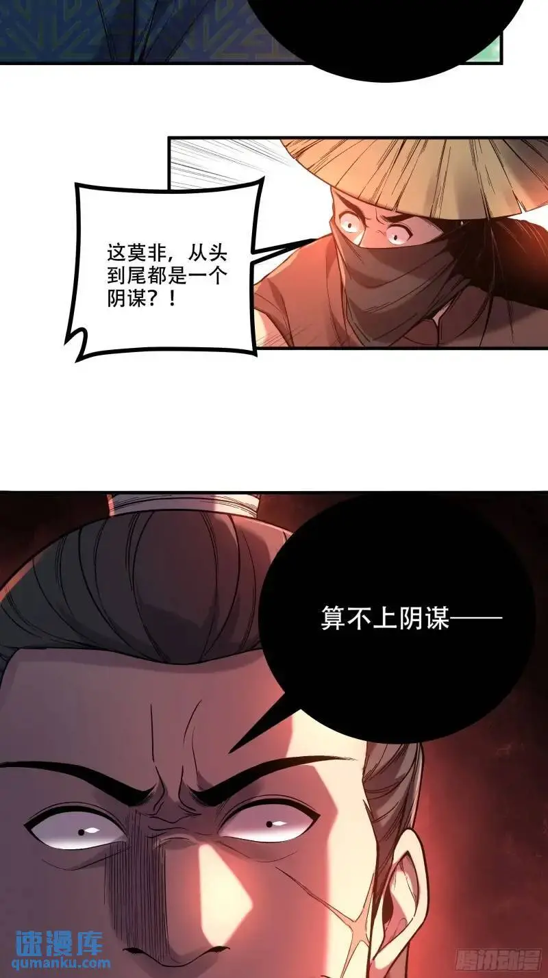 87.老谋深算的沈重34