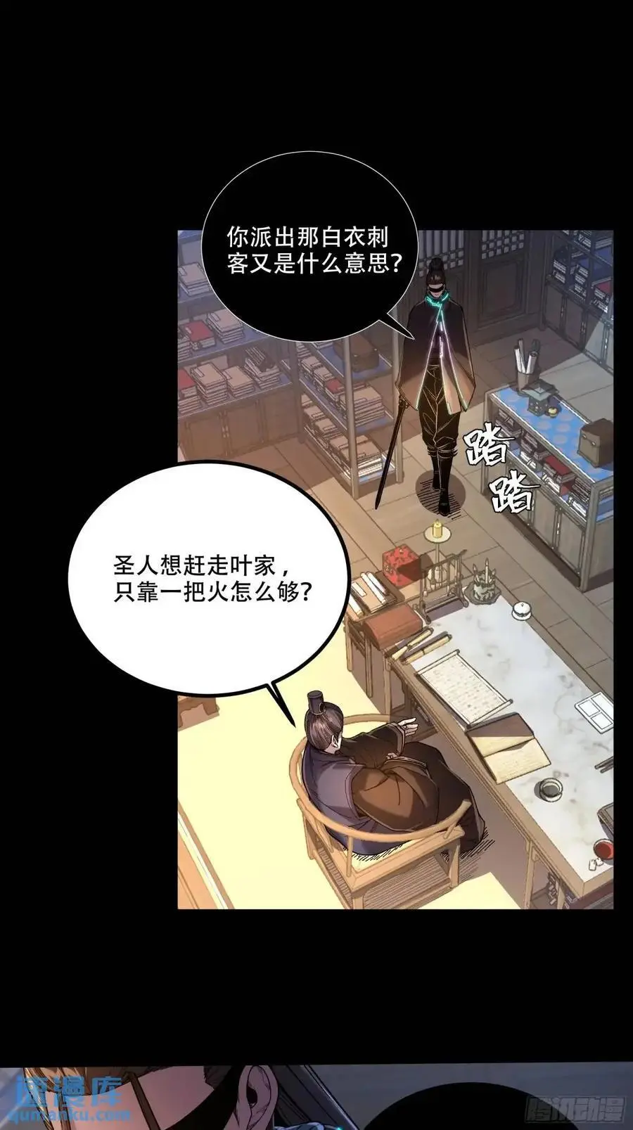 107.圣人亲儿子15