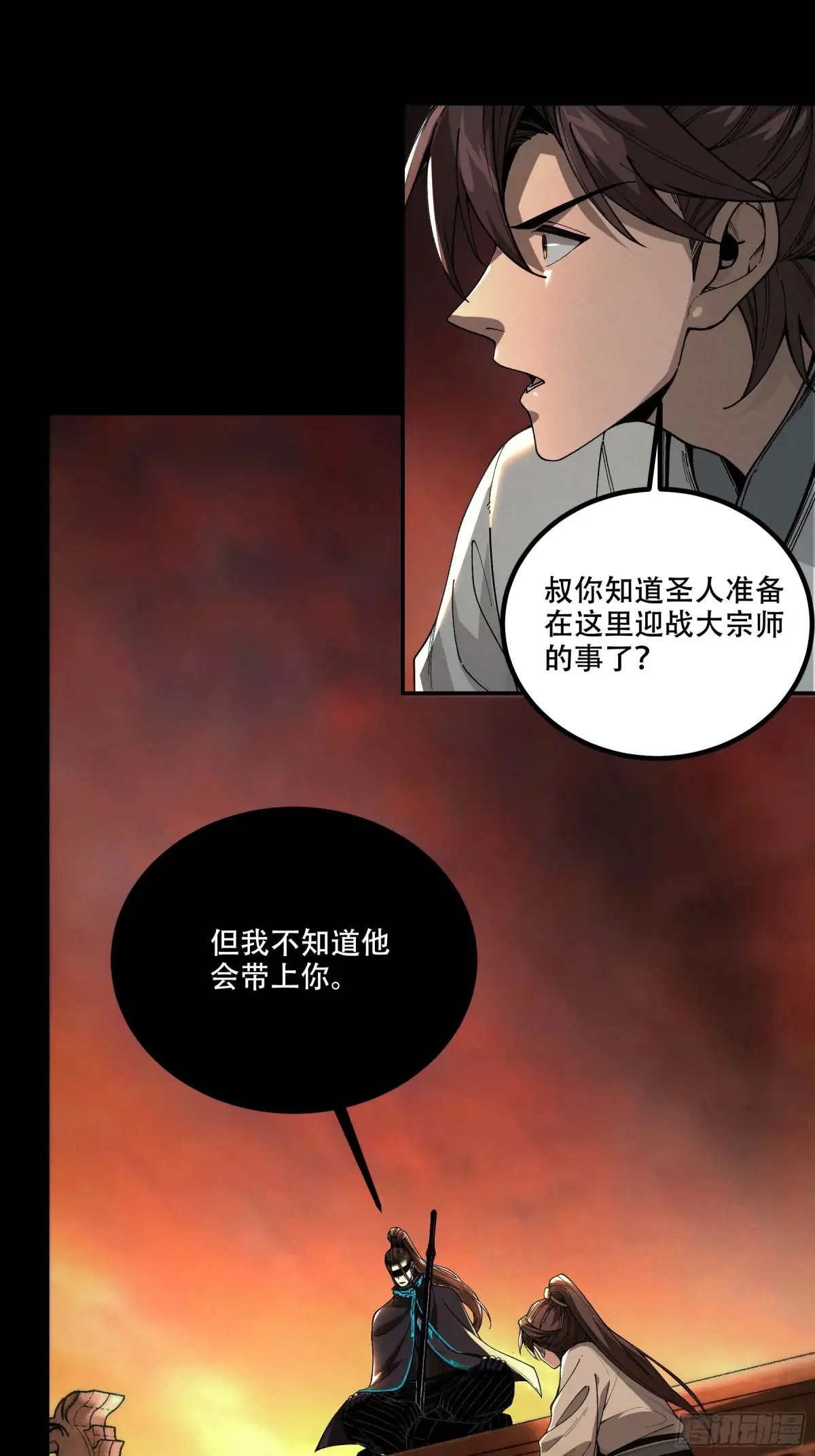 145.大战在即24