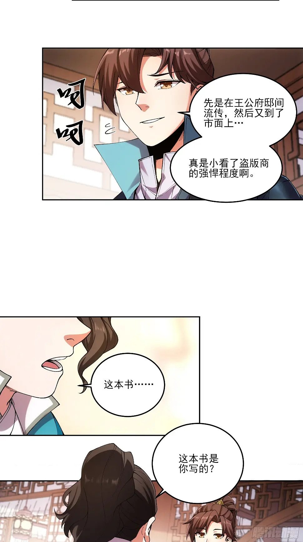 20.地摊文学也能做大做强13