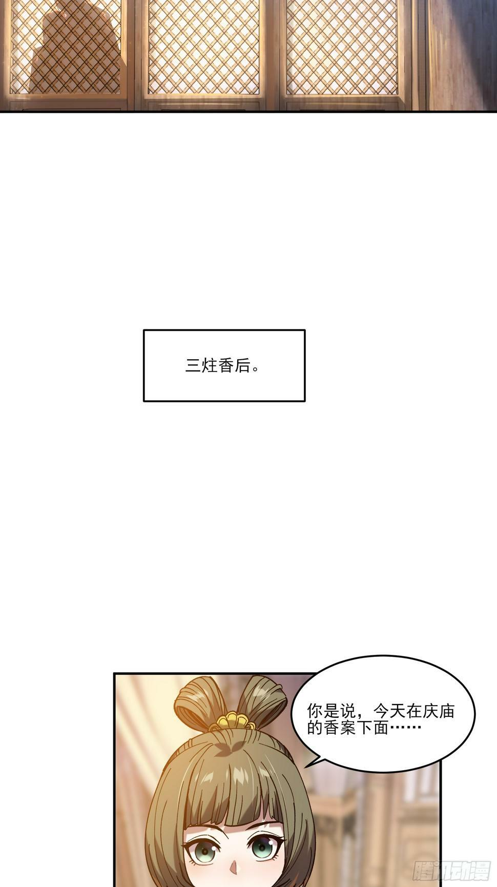 27.雀神潜质30