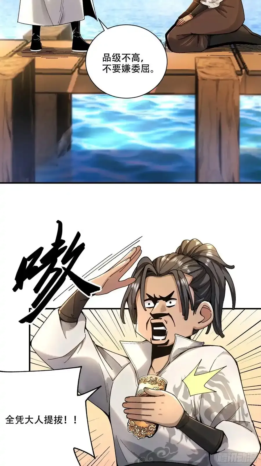 113.神庙杀手3