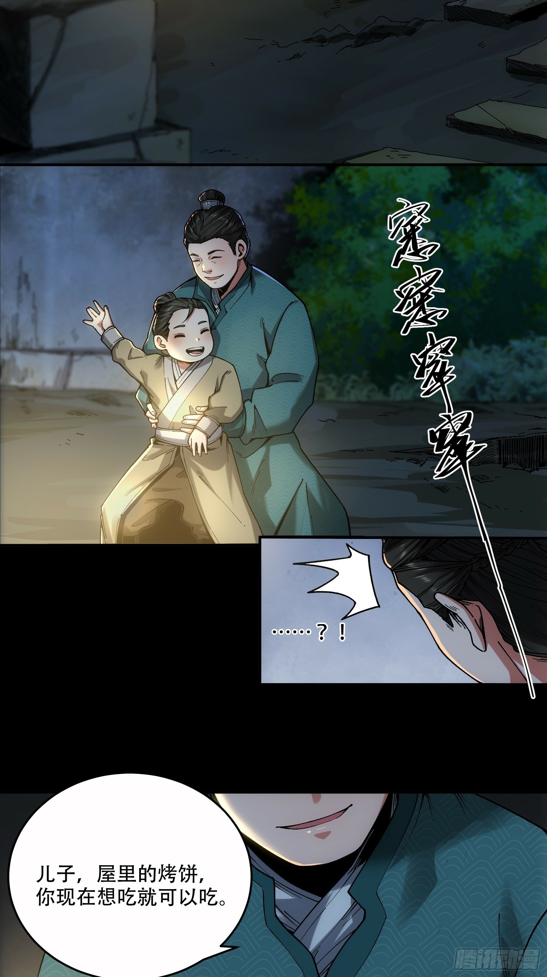 48.王启年的“宝贝”27