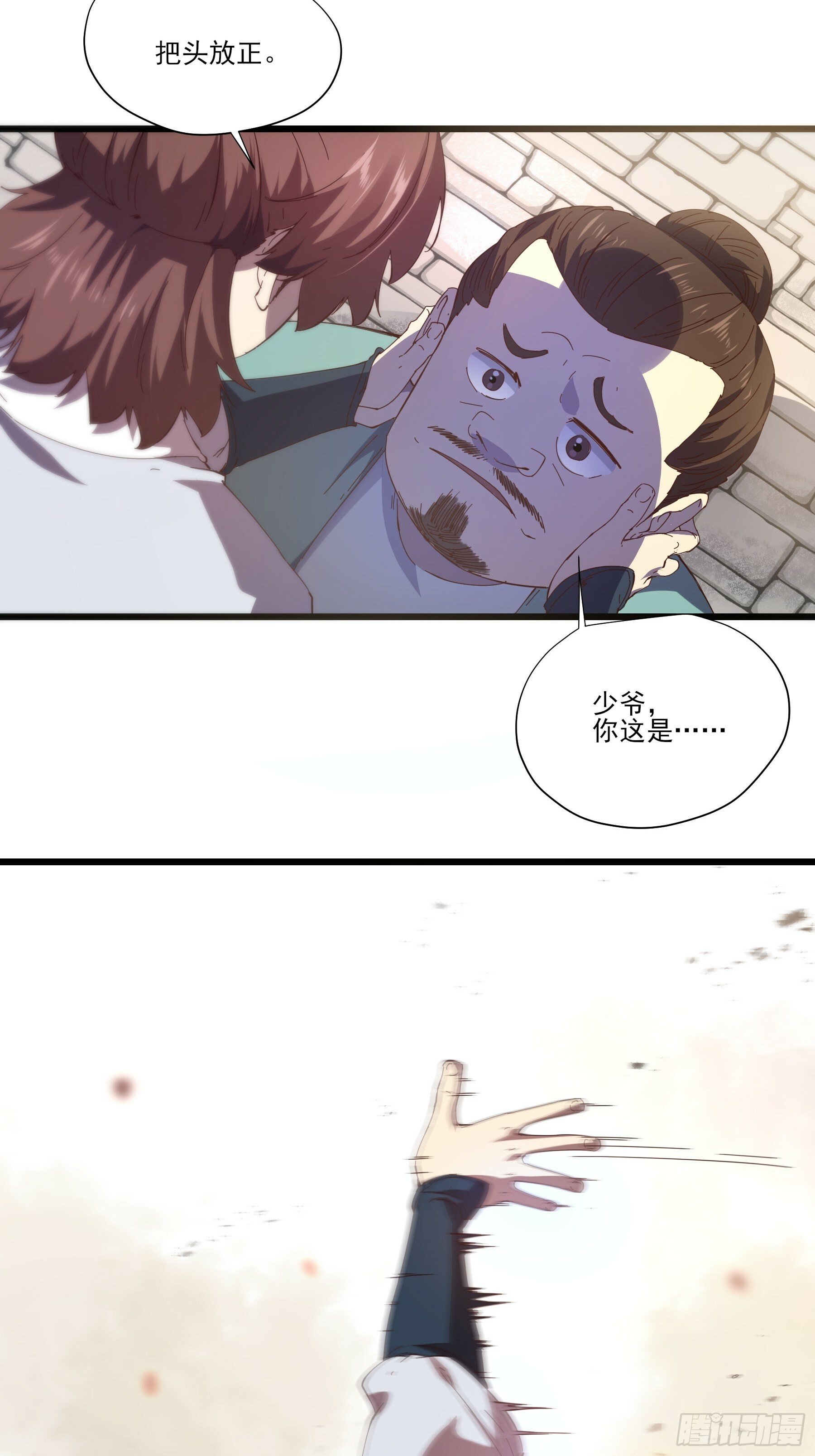 3.少爷打我，天经地义27