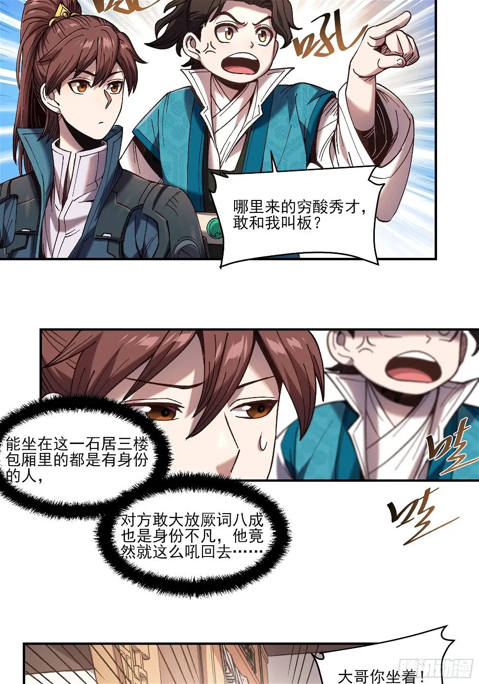 21.饿虎扑食8