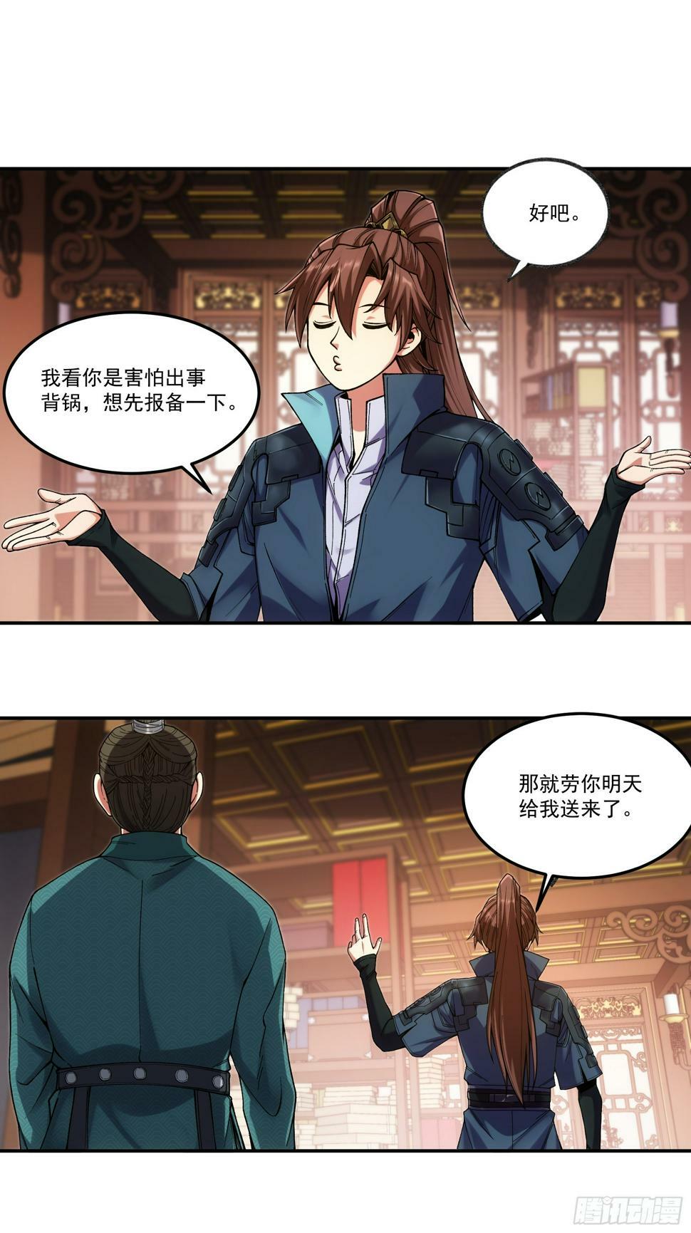 24.一份卷宗换一条命46