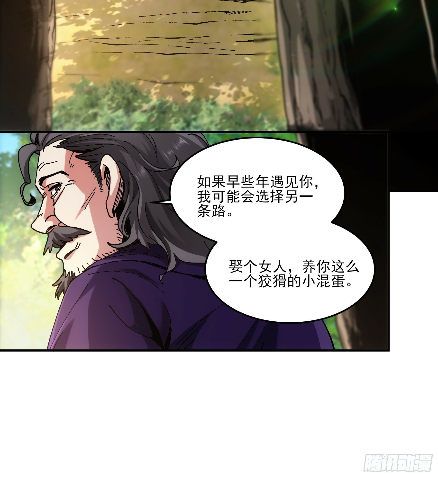 9.五竹叔好残忍13