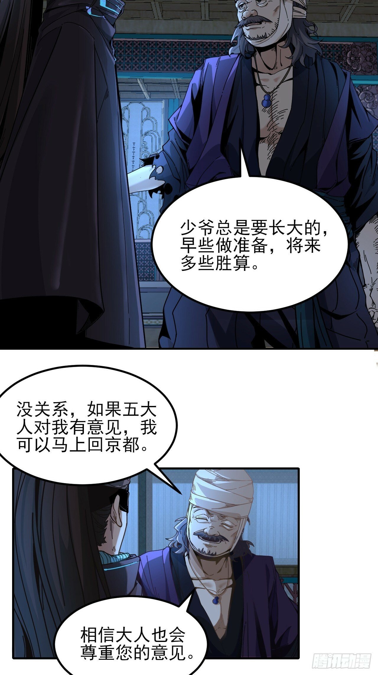 5.自己人34