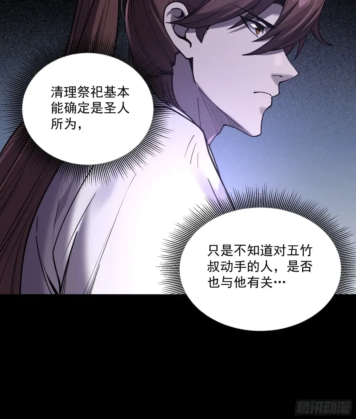 143.只为那一人31