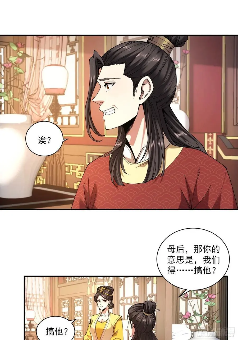 109.多了个兄弟35