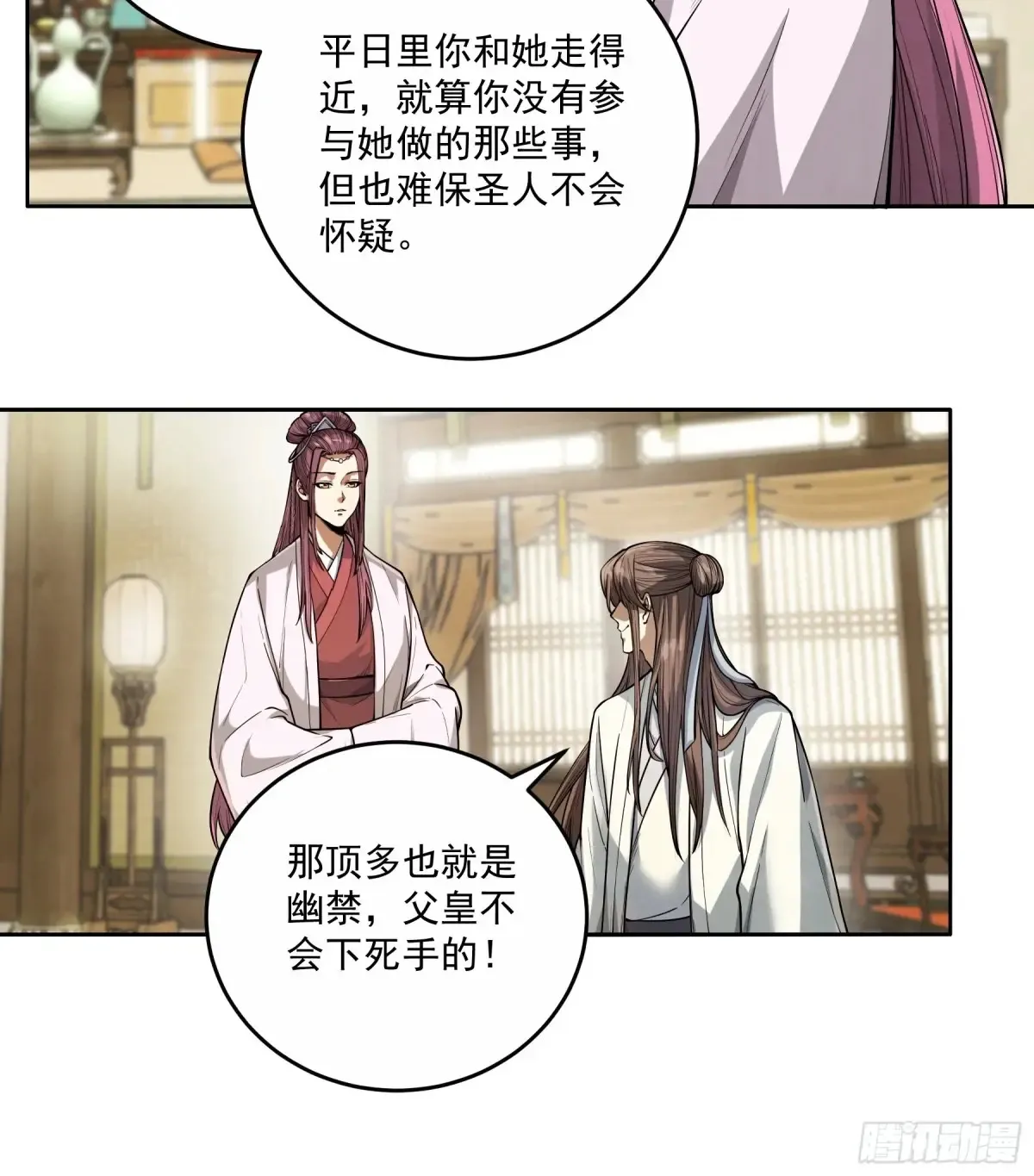 136.太子远征15