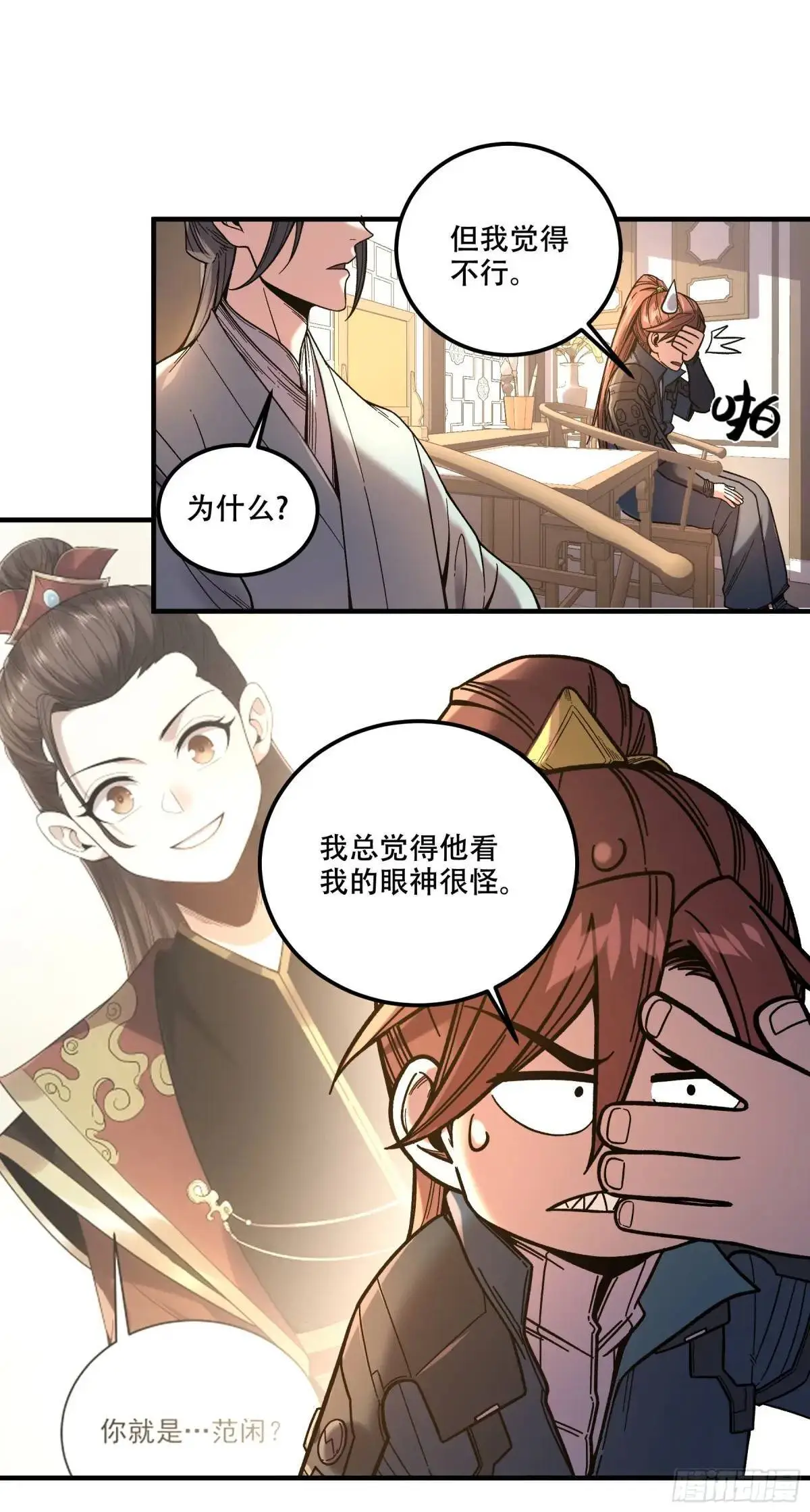 85.娇生惯养的文官9