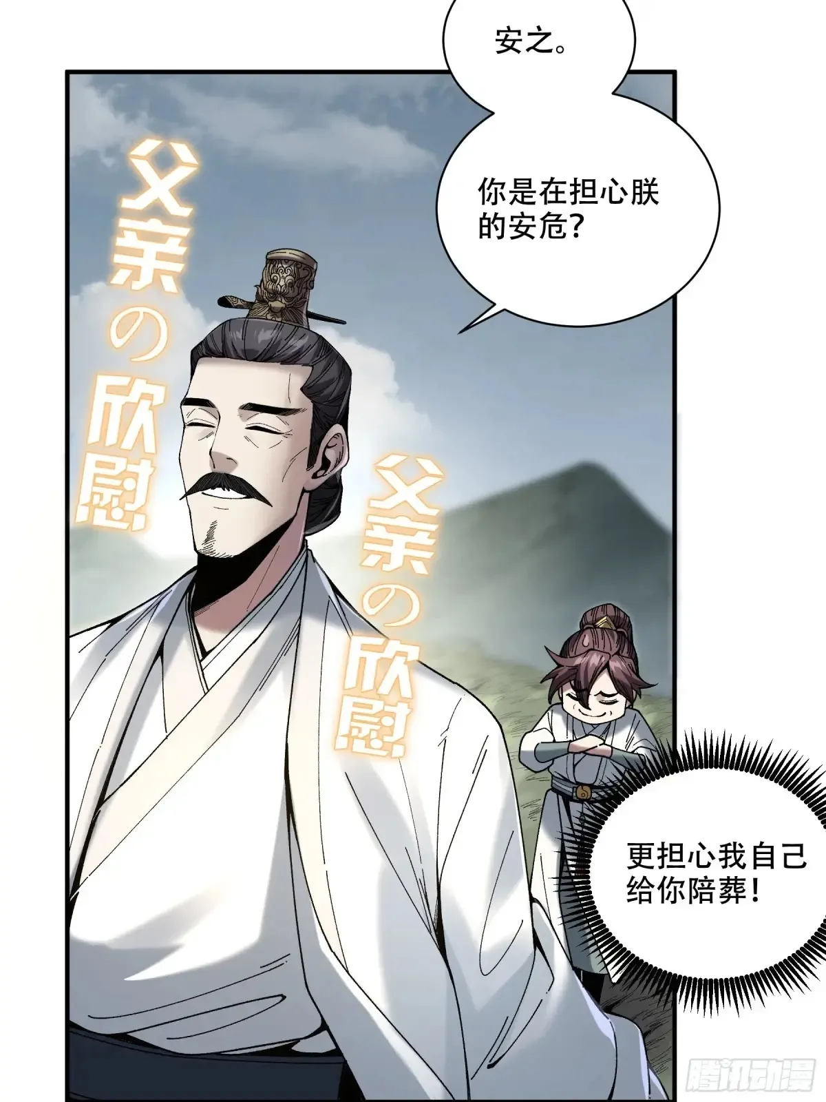 140.父子谈心38