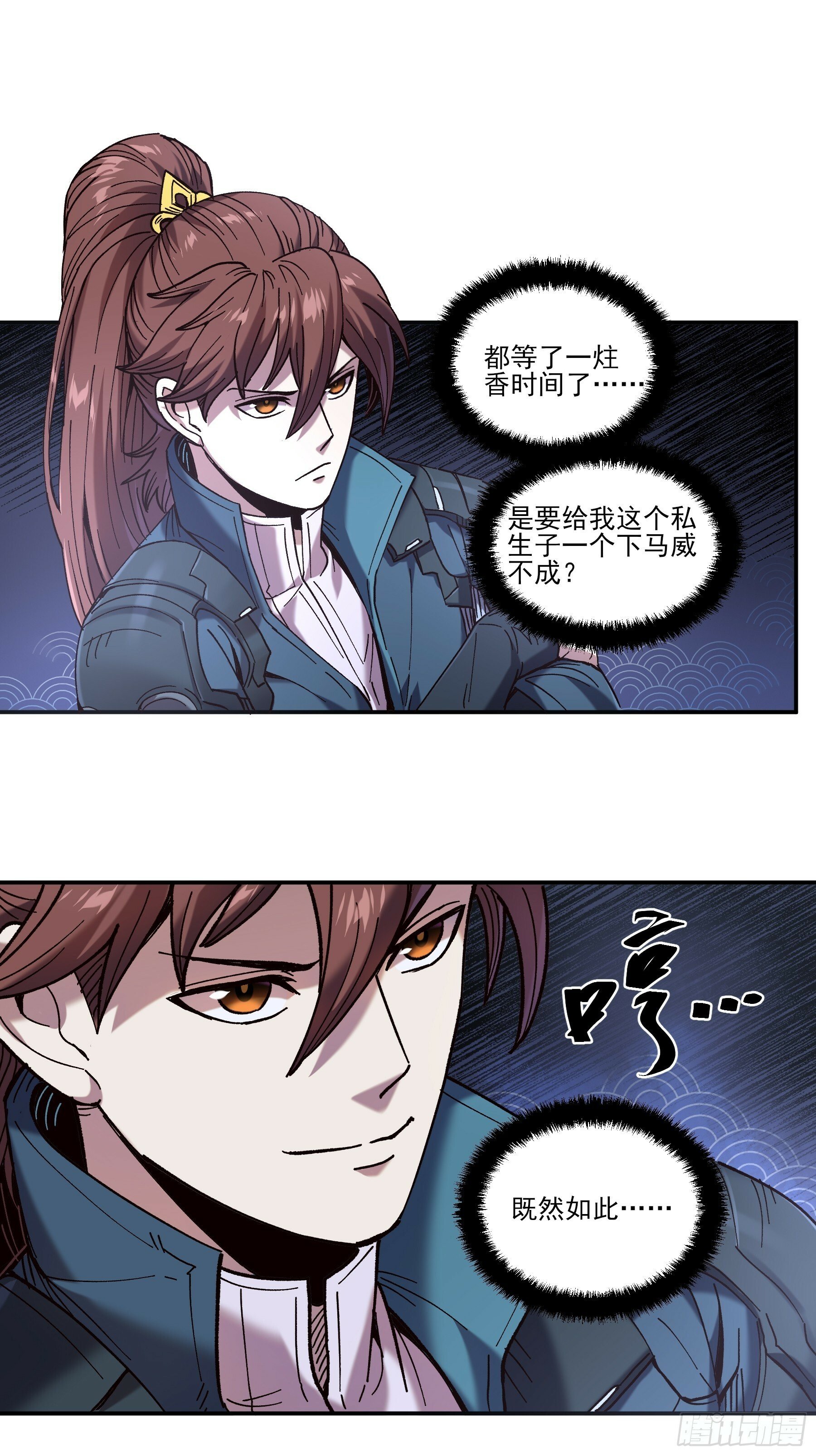 16.下马威19