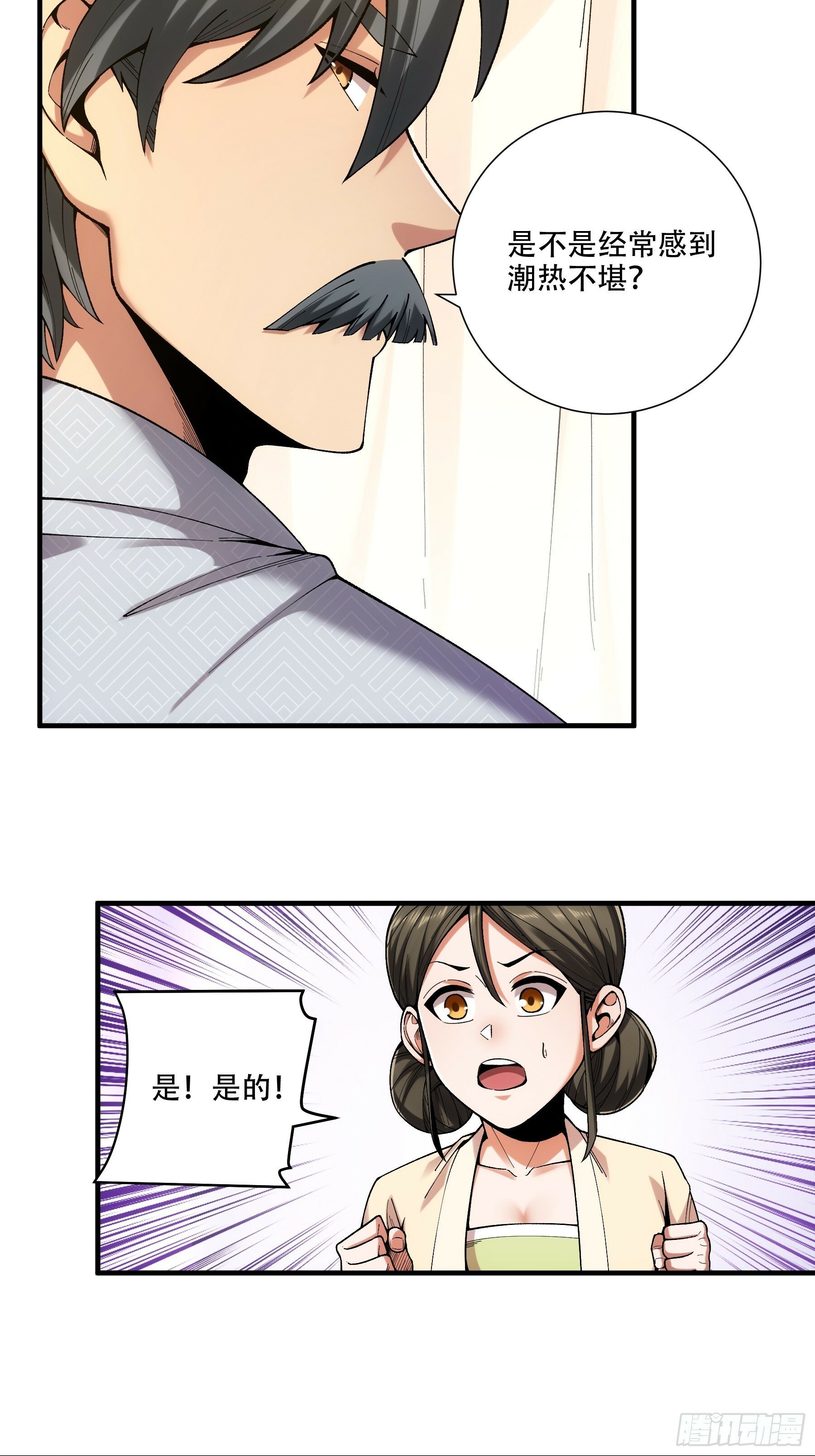38.混入宰相府30