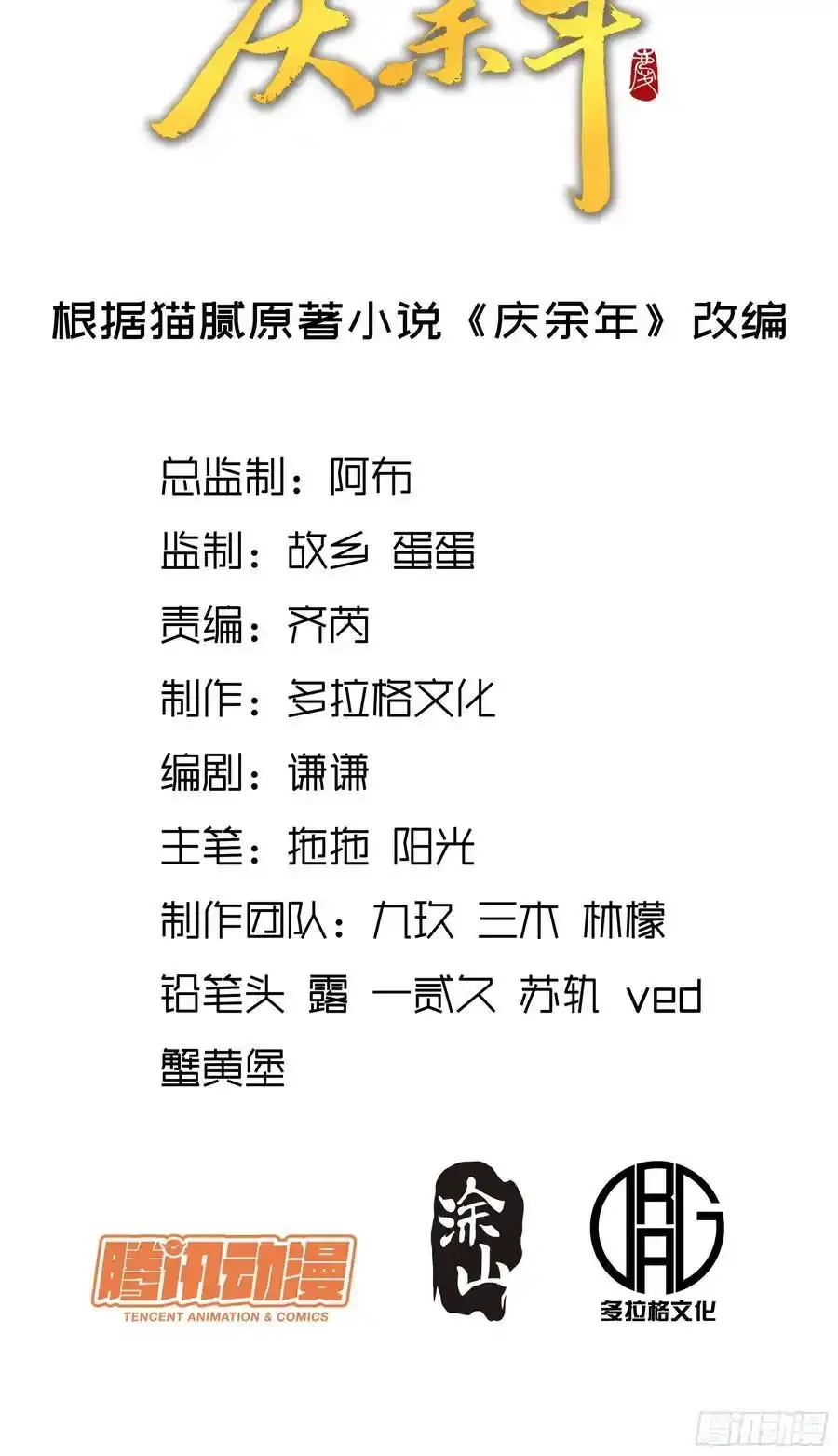 113.神庙杀手1