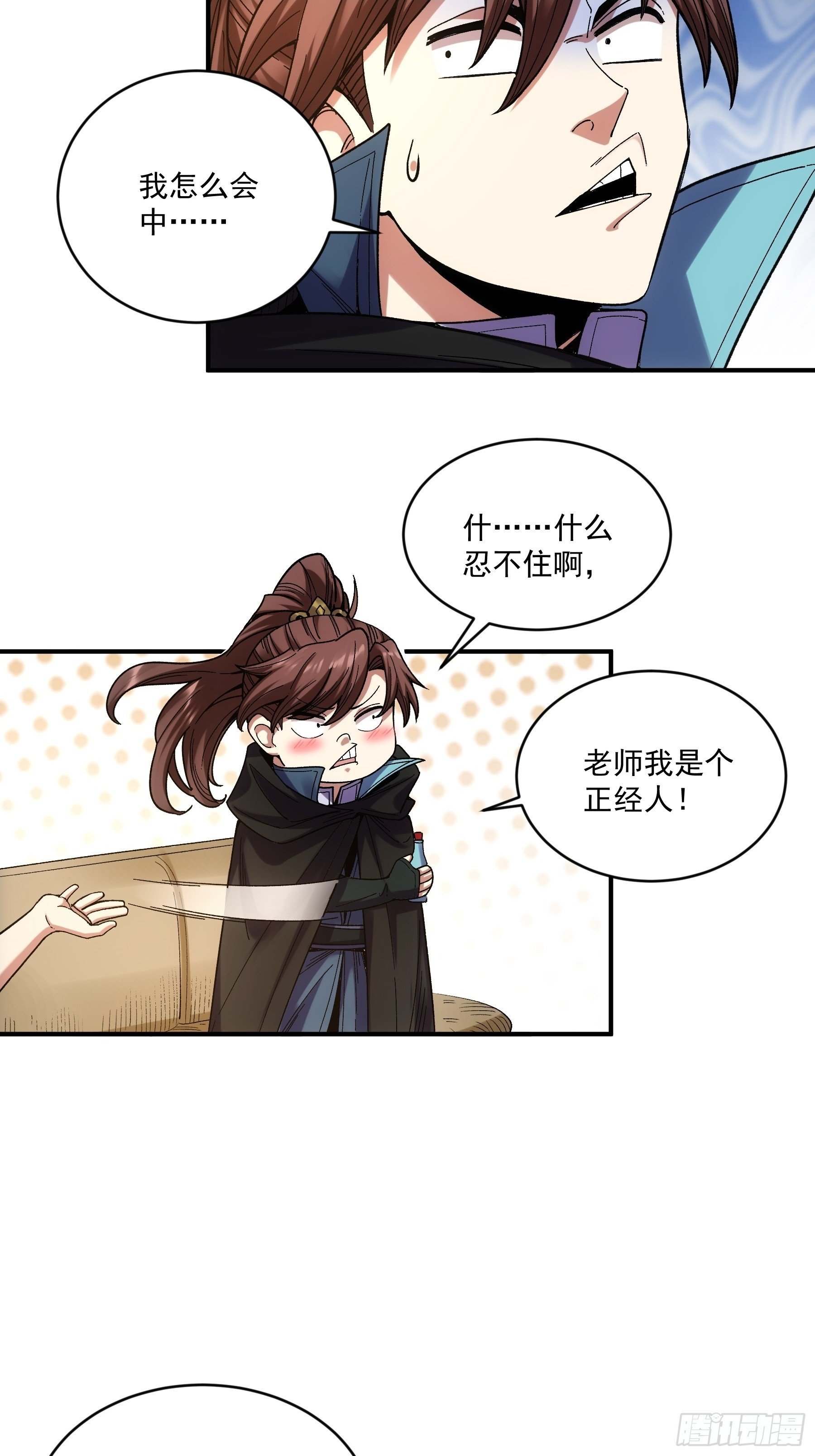 74.勇猛无比王启年11
