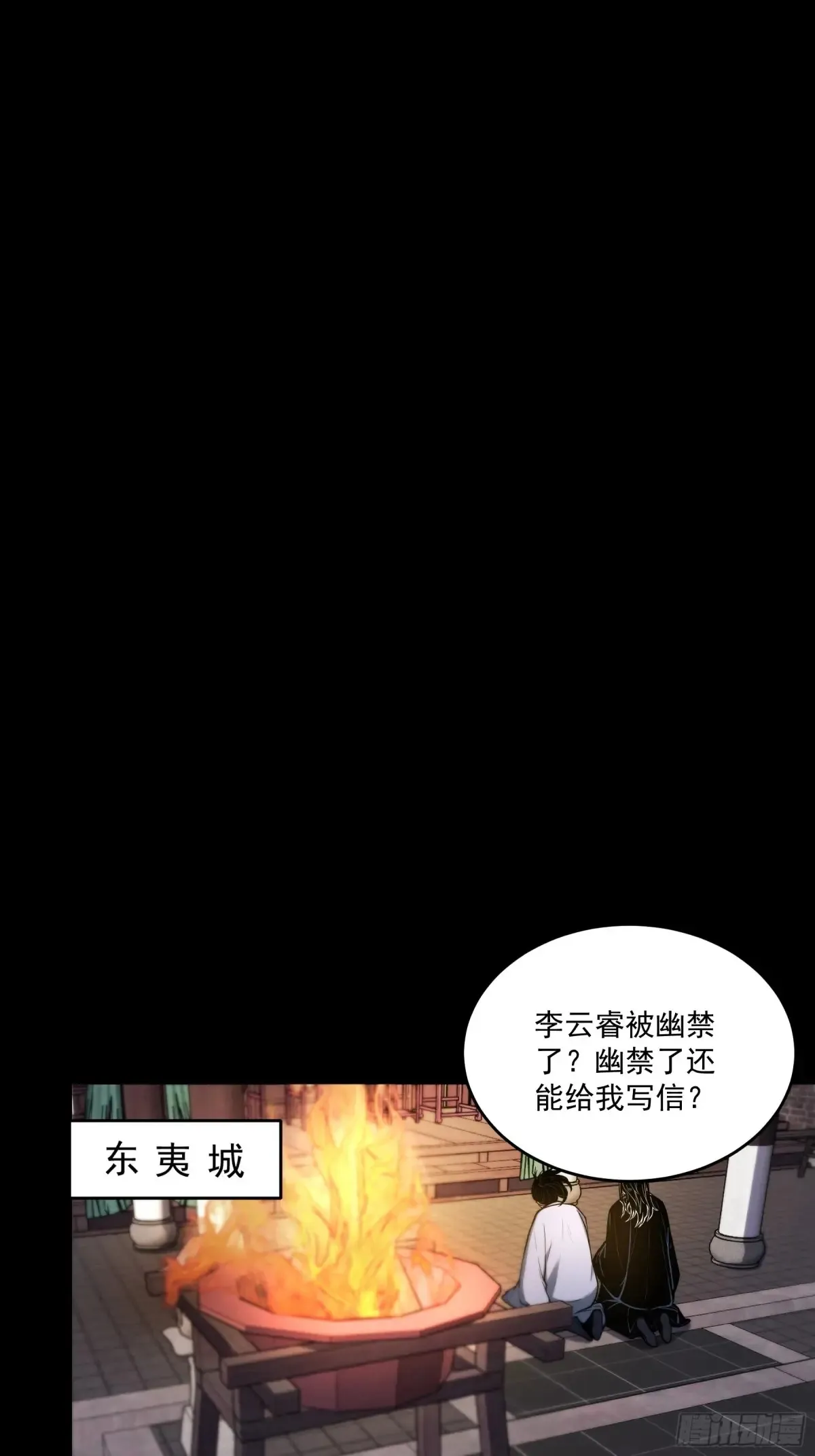 142.请君入瓮18